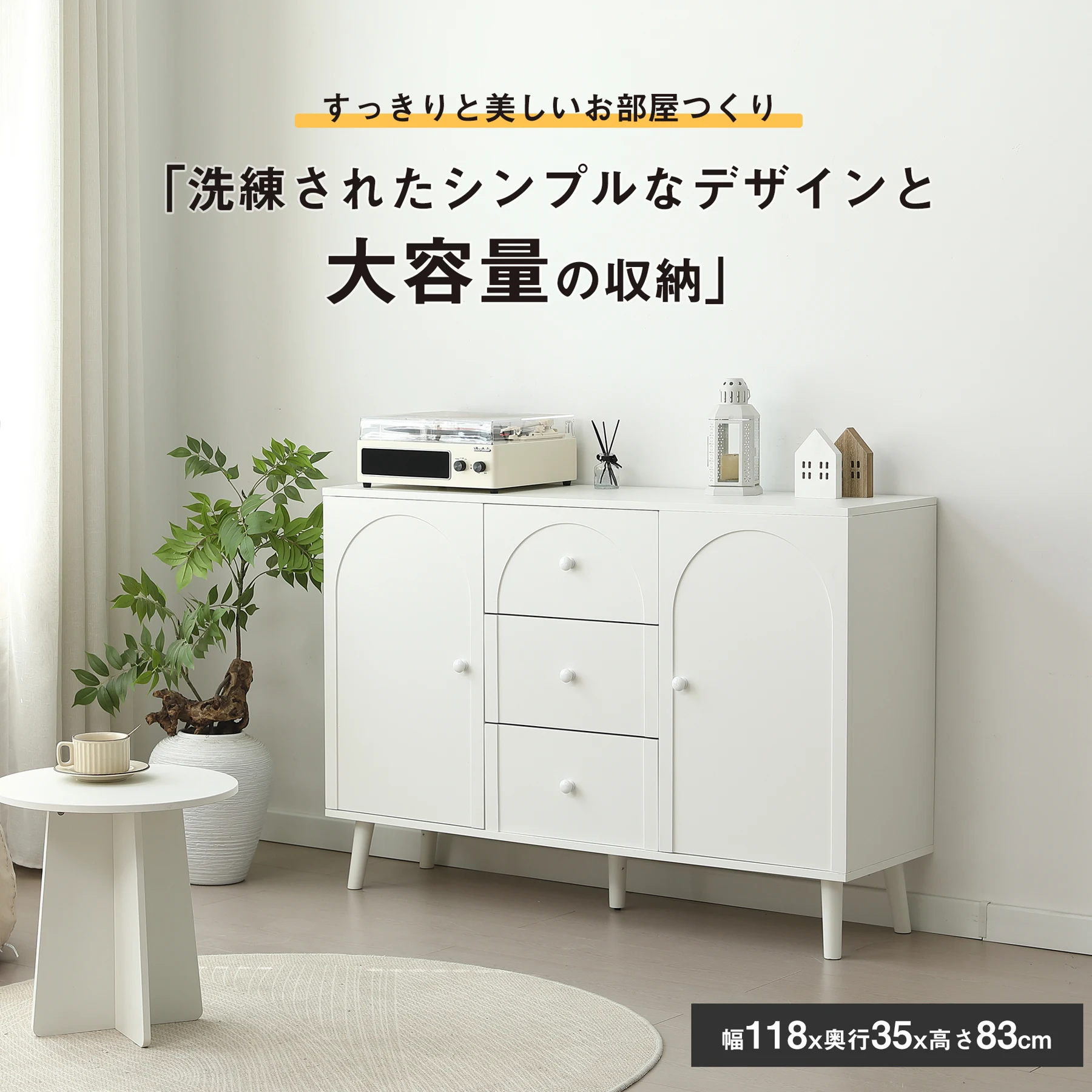キャビネット サイドボード チェスト 収納棚 リビング収納 35cm×118cm コンパクトサイドボード 引き出し リビングボード 洋服 タンス 収納 箪笥 おしゃれ キャビネット リビング 収納棚 北欧 おしゃれ たくさん収納