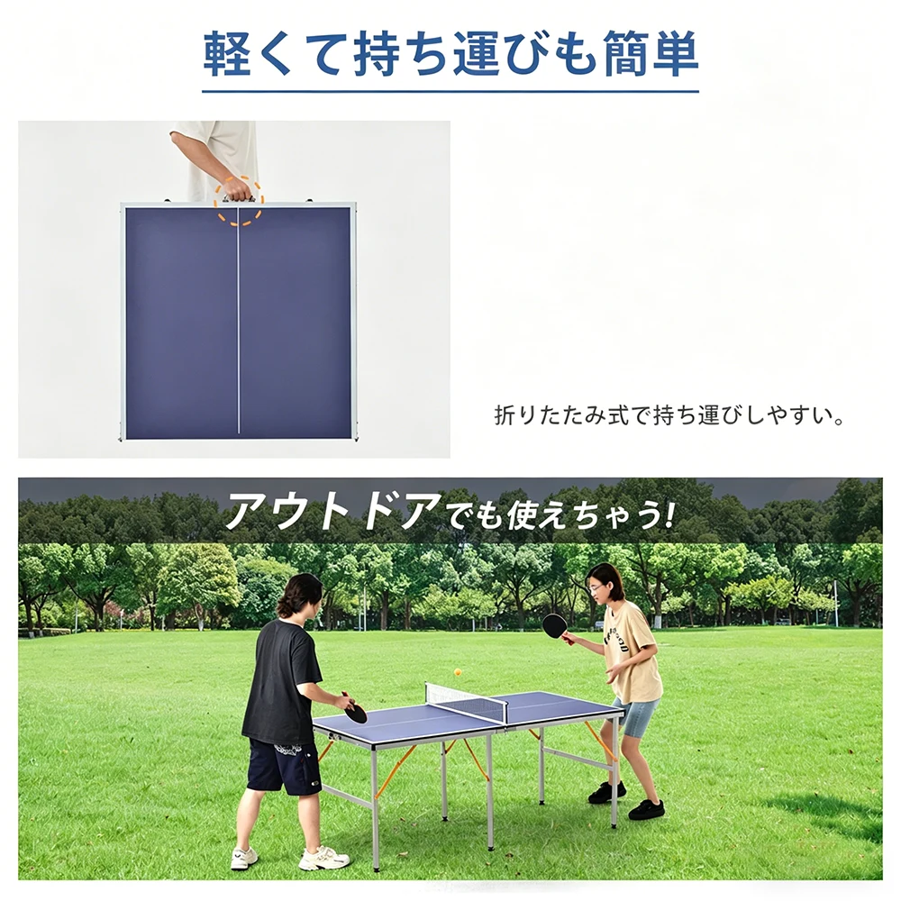 卓球台 折りたたみ ネット付 ラケット付 ピンポン球付 家庭用