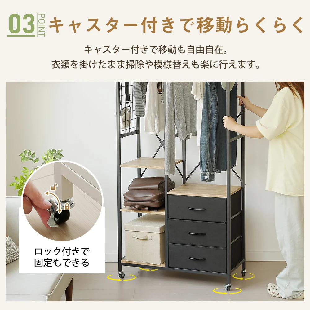 ハンガーラック 引き出し付きスリム 幅80cm 奥行35cm タンス付き ワードローブ 衣装棚 押し入れ 収納ラック 大容量 頑丈