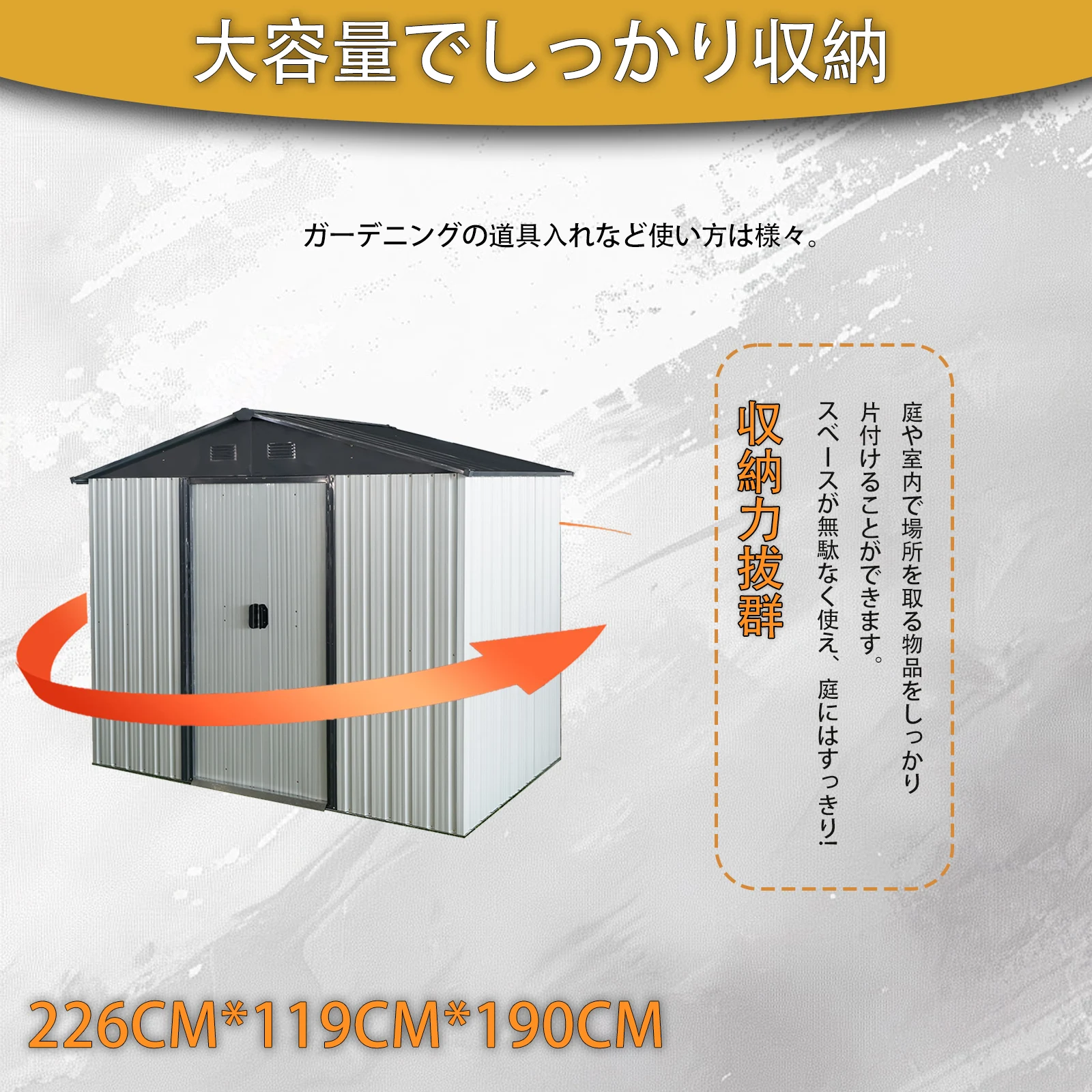 物置 屋外 戸外収納庫 スチール 幅236*奥行き119*高190 床材補強フレーム付 引き戸両開きタイプ 換気口付き 防さび ベランダ 防水 ガーデニング 庭