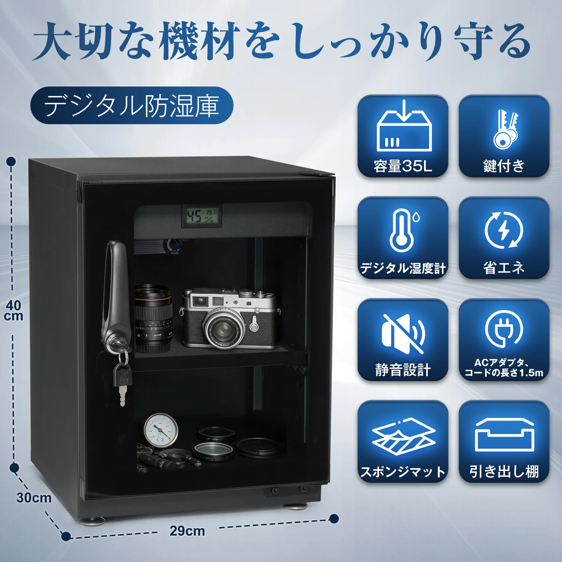 防湿庫 ドライボックス カビ対策 カメラ収納ケース カメラ保管庫 除湿庫 収納 防湿ケース 防湿庫 小型 防潮箱 除湿ケース 容量35L