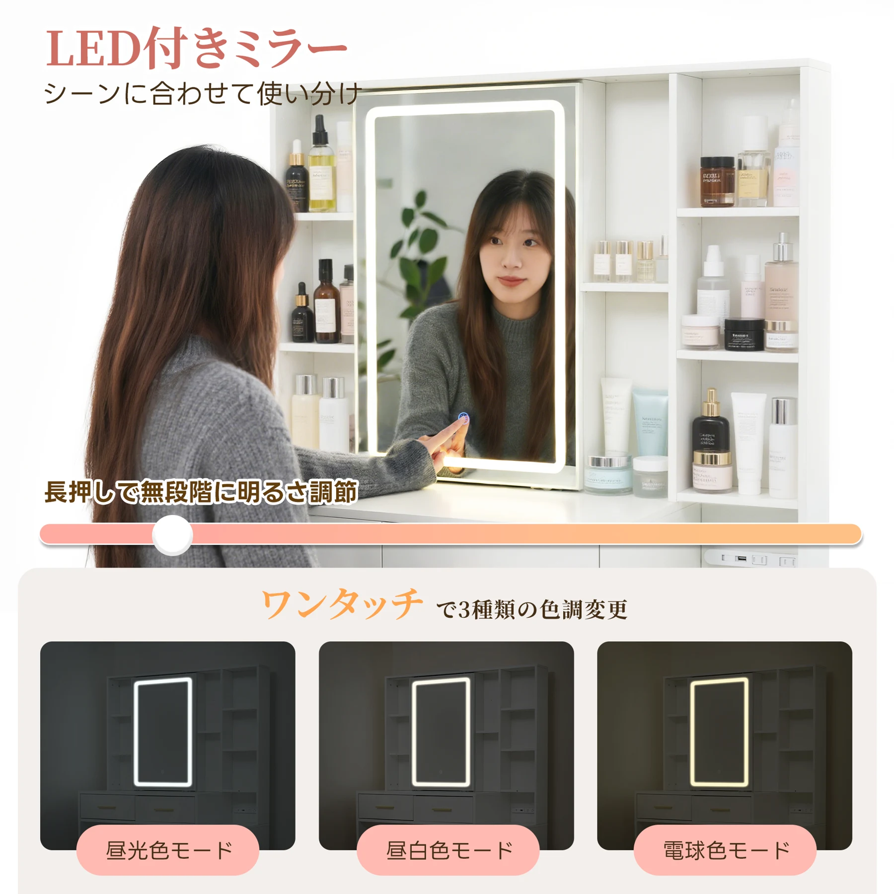 ドレッサー LED女優ミラー付き 3色調切替無段階調光 引き出し付き オープン収納付き ジュエリー掛け収納 コンセント2口 USBポート搭載 横揺れ防止 収納付きスツール 広幅天板 大容量収納 化粧台 メイク台