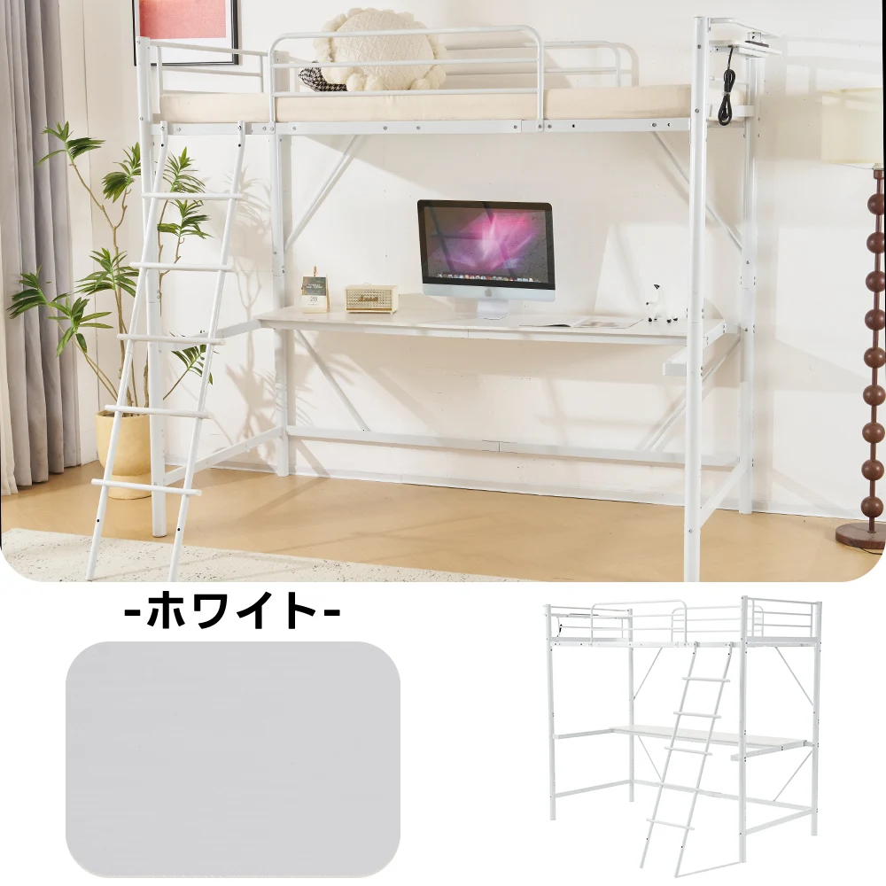 【ブラック】システムベット 宮棚 ロフトベッド シングル コンセント付き 移動可能デスク付き 北欧風 二段ベッド 大人用 二段ベッド スチール 耐震