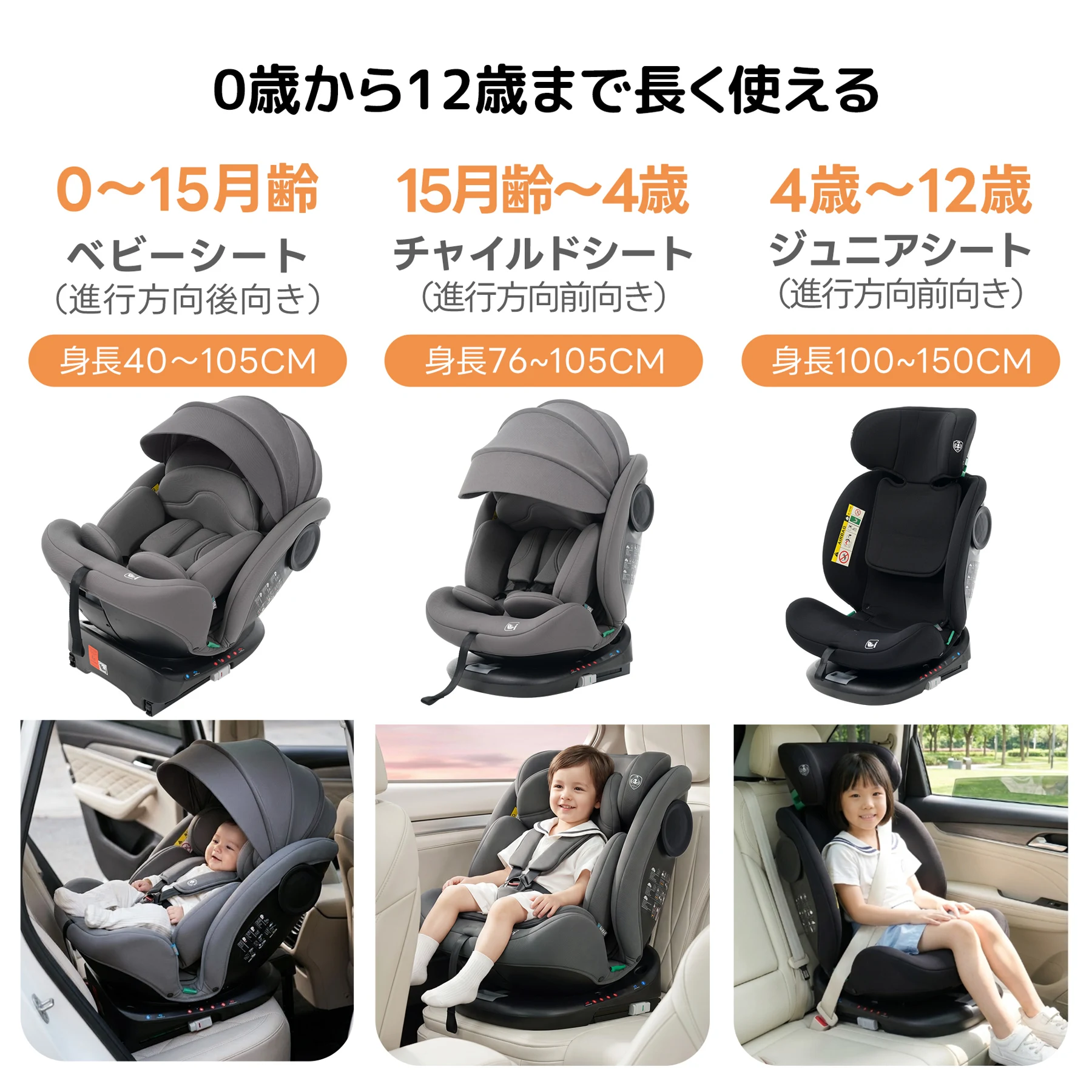 【キャノピー付きタイプ】【トップテザー】チャイルドシート 新生児 ISOFIX 新生児~12歳頃まで 40~150cm ジュニアシート 調節可能 洗える ベビーシート 出産祝い 車【ブラック】
