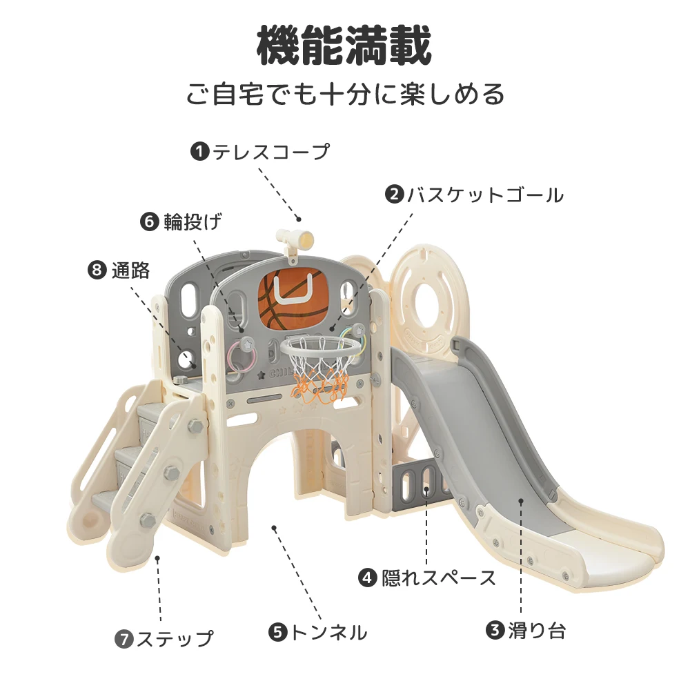 滑り台 すべり台 ブランコ 室内 バスケットボール 遊具 室内遊具 大型遊具 すべりだい 屋内 家庭用 子供 キッズ 男の子 女の子 誕生日 プレゼント