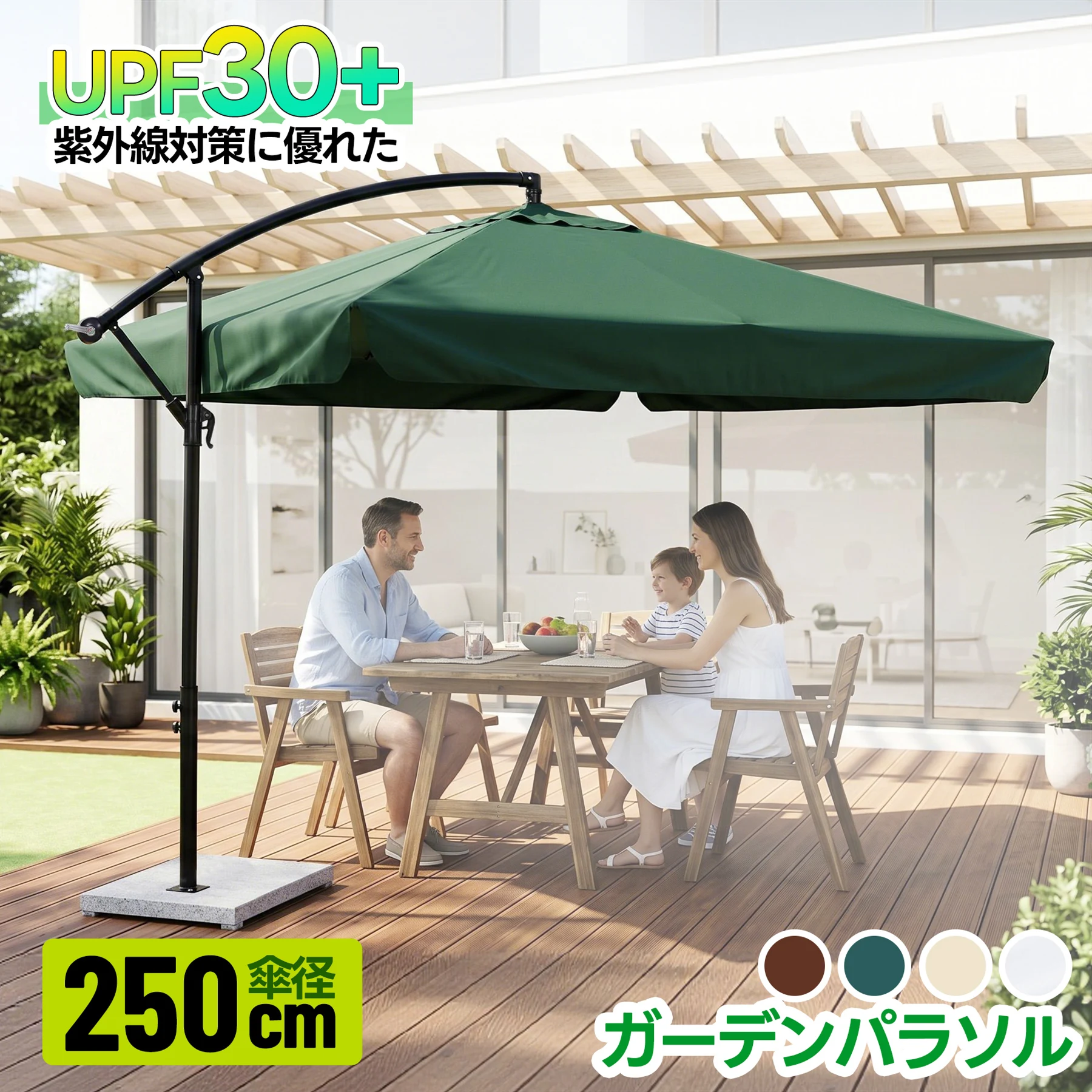 直径250cm 30+UPF紫外線 360度回転 対策角度調整 専用ベース付き パラソル ガーデンパラソル 大型 ビーチパラソル ガーデニング 庭 キャンプ 日傘 家庭での使用 商業利用 海辺 プール 海の家【アイボリー】