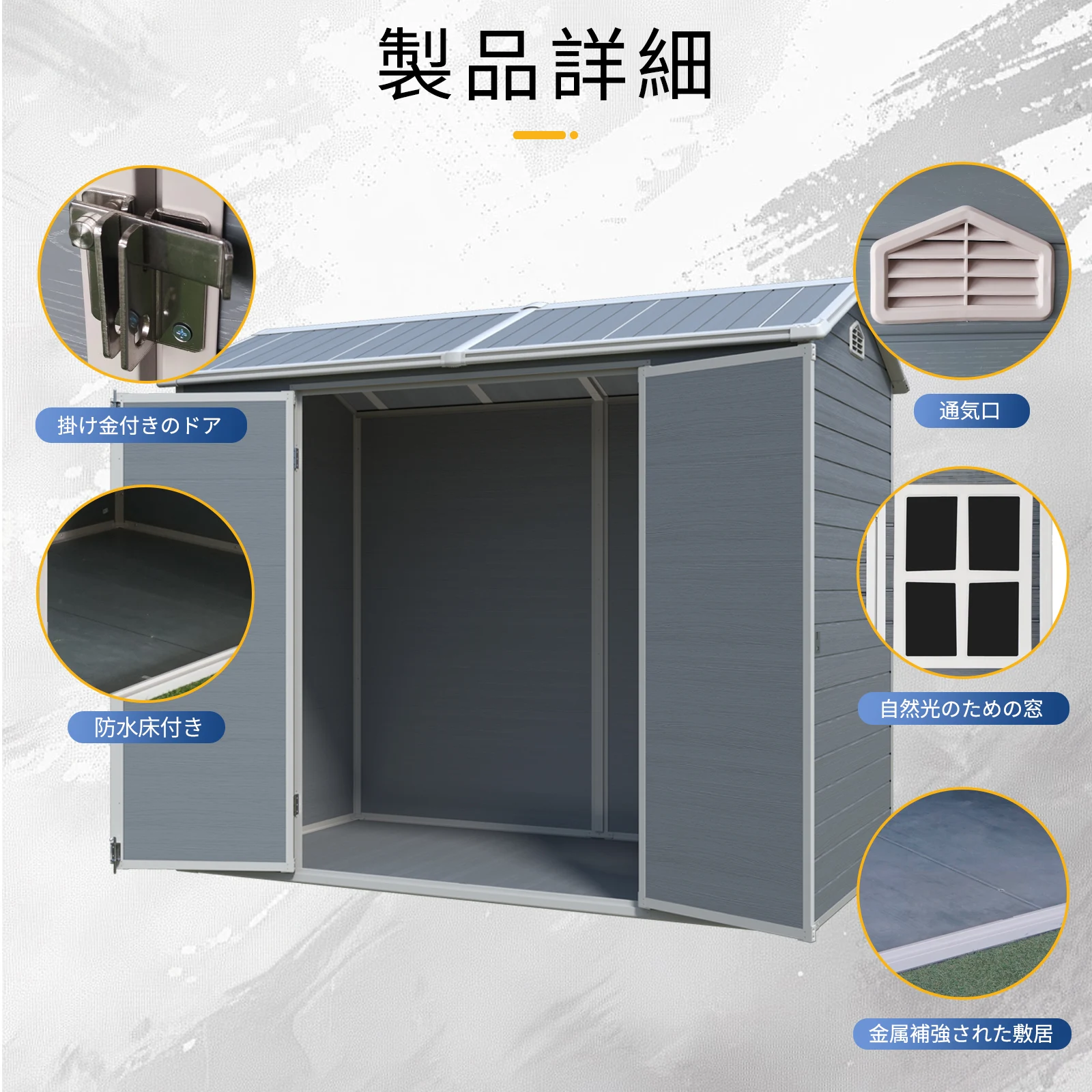 物置 屋外 樹脂製 大型 戸外収納庫 幅243*奥行き133*高206 窓付き 床板付き 頑丈 大容量 サビ防止 防水 ガーデニング 庭