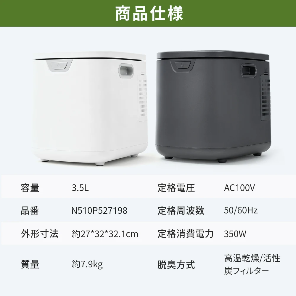 生ごみ処理機 家庭用 3.5L 乾燥 粉砕式 自動洗浄 大容量 生ゴミ90%以上削減 大容量 助成金対象 脱臭 活性炭 静音 生ごみ減量乾燥機 生ゴミ処理機 生ゴミ乾燥機 防臭 ごみ箱 密閉 台所 キッチン 消臭