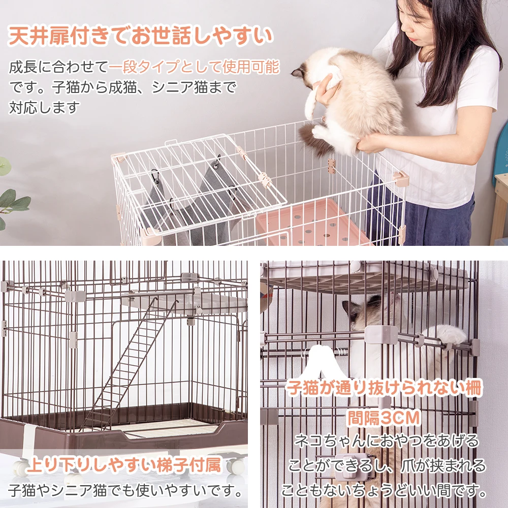 猫 ケージ キャットケージ ペットケージ キャスター付 猫ゲージ 大型 多頭飼い ネコドア キャットハウス 1段2段可能 留守番 保護 脱走防止 おしゃれ (2段,ホワイト)