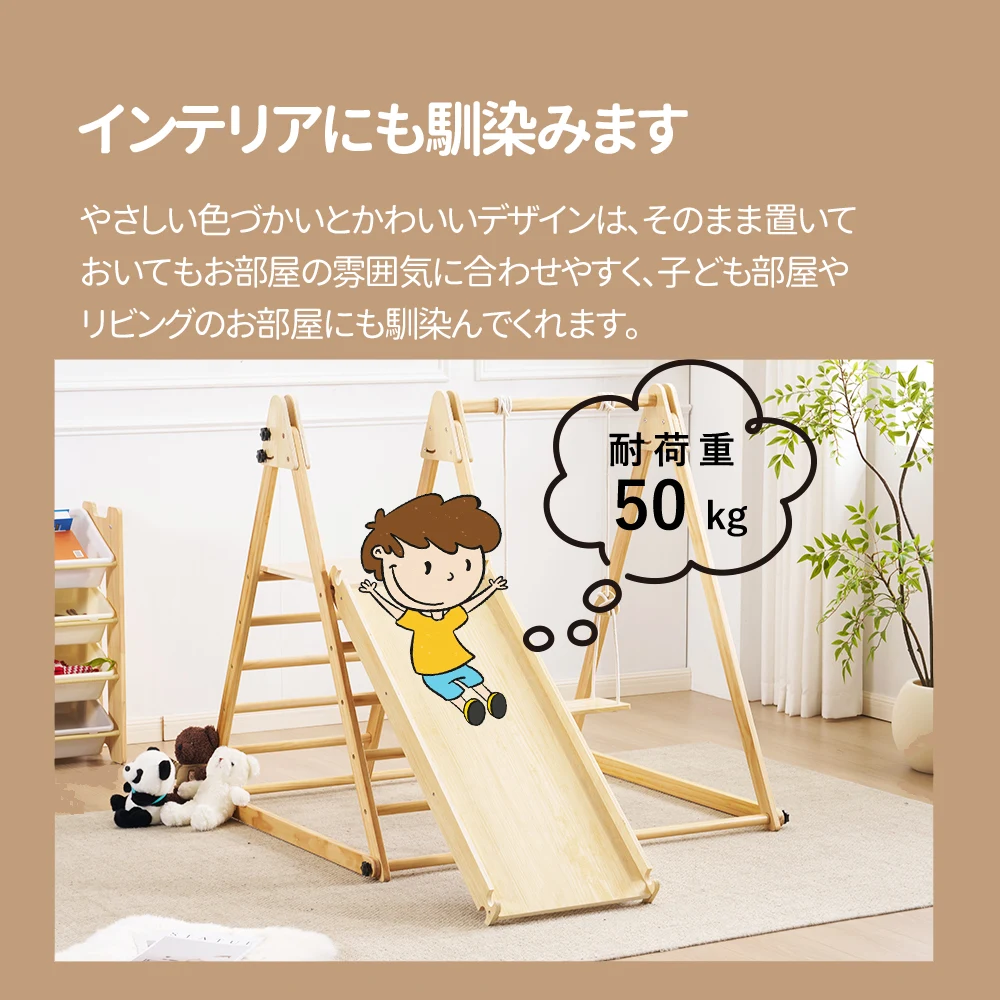 ジャングルジム 天然木 すべり台 滑り台 屋内 室内用 室内遊具 キッズ 子供 誕生日プレゼント おもちゃ