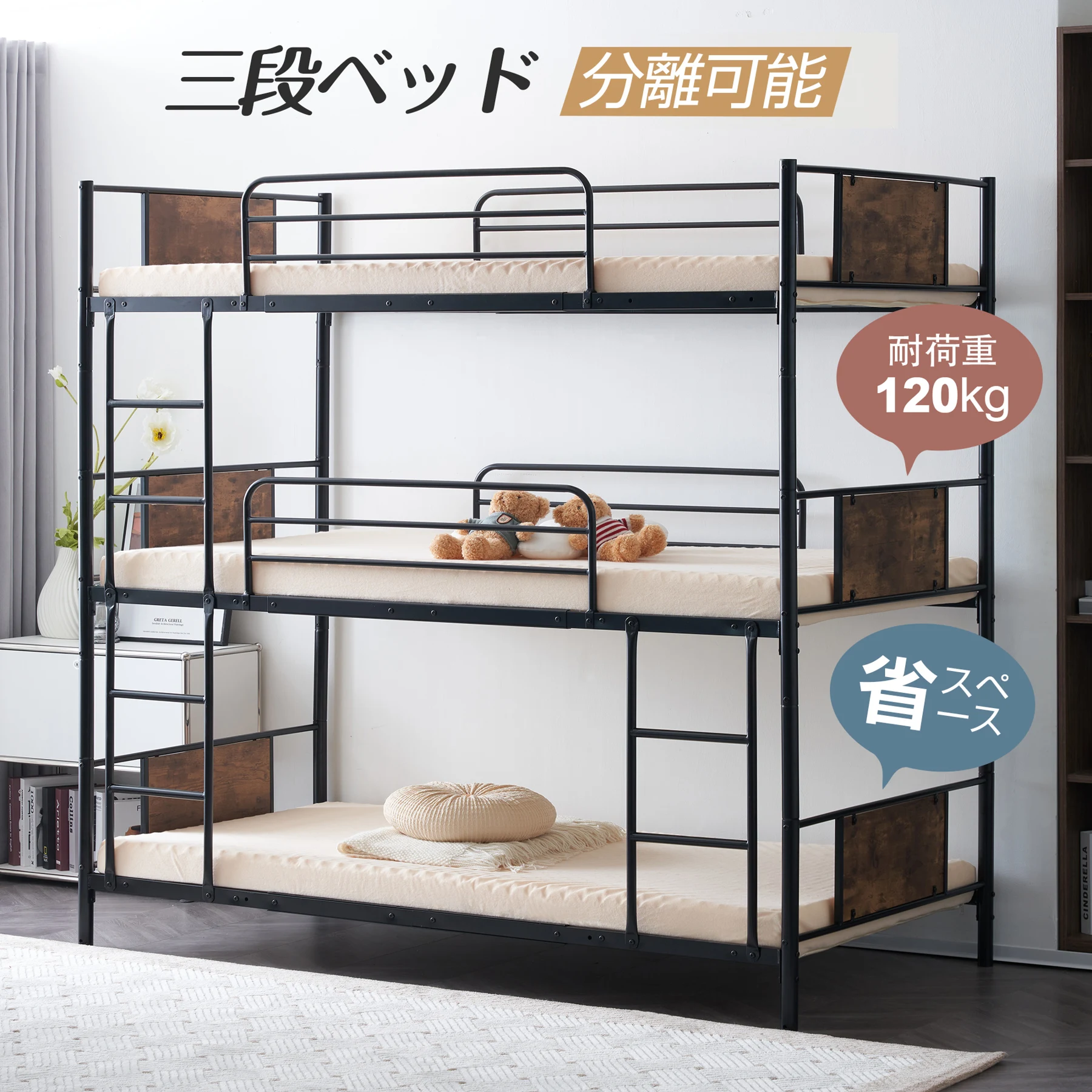 三段ベッド パイプベッド 分離可能 スチールベッド 子供部屋スチール 耐震