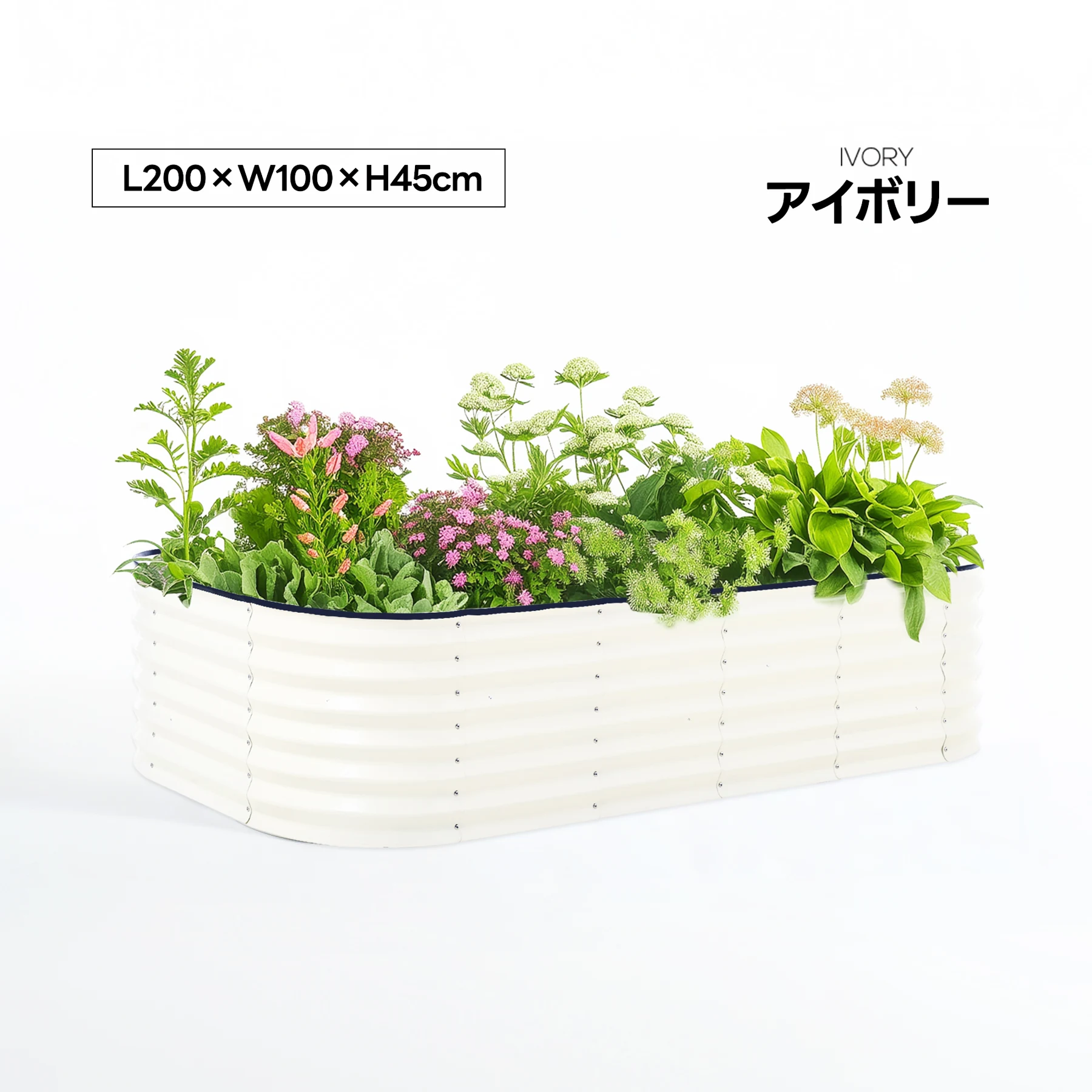 レイズドベッド ガーデンベッド L200×W100×H45cm 腐らない 庭 野菜 プランター 果物栽培用 ガーデンフレーム おしゃれ 組立簡単 ガーデンボックス 屋外 家庭菜園 DIY 野菜 植物 花 花園 家庭用【アイボリー】