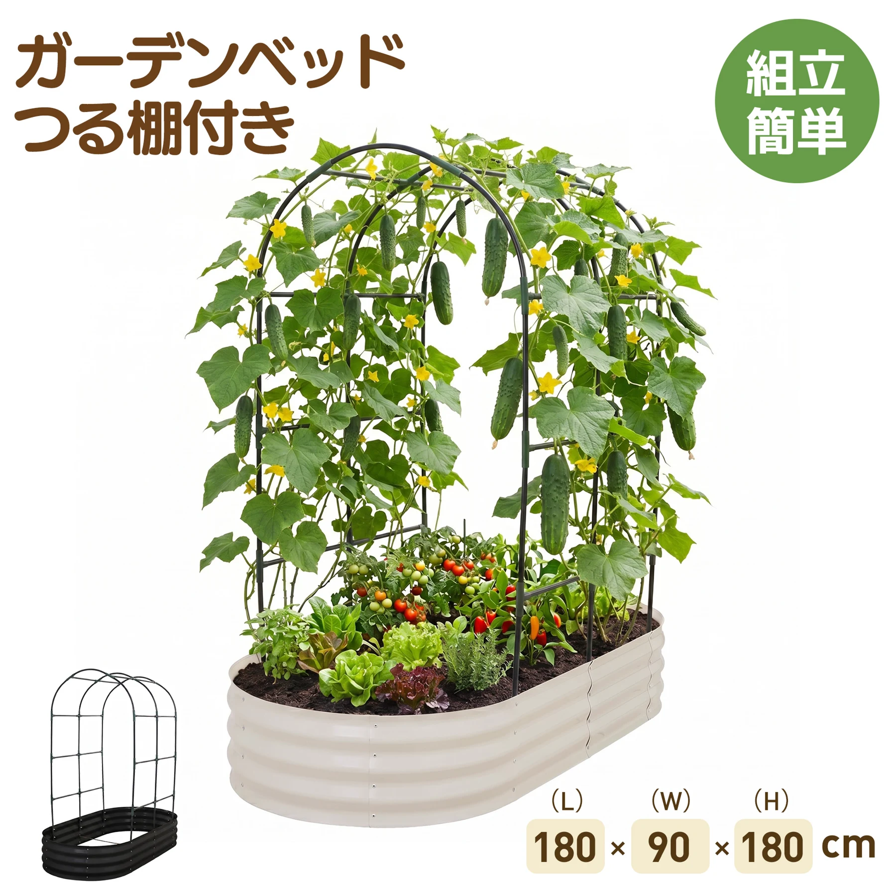 【XLサイズ-459L】レイズドベッド ガーデンベッド つる棚 アーチ付き L180*W90*H180cm 腐らない 庭 野菜 プランター 果物栽培用 ガーデンフレーム おしゃれ 組立簡単 ガーデンボックス 屋外 家庭菜園 DIY 野菜 植物 花 花園 家庭用【ホワイト】