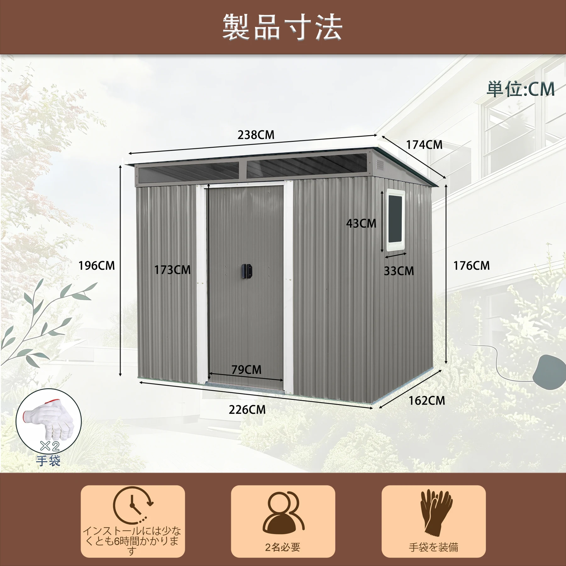 物置 屋外 戸外収納庫 スチール 幅238*奥行き174*高196 床材補強フレーム付 引き戸両開きタイプ 換気口付き 防さび ベランダ 防水 ガーデニング 庭