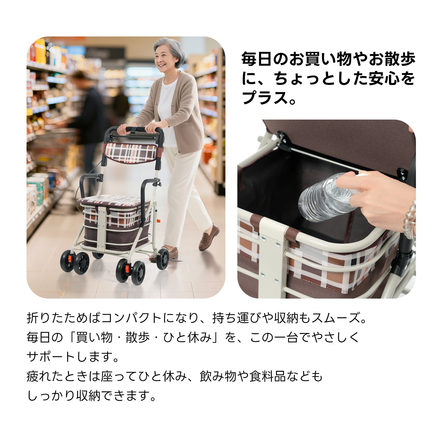 歩行器 歩行車 シルバーカー ひじ掛け付き キャスター 室外用 高さ調整可能 折りたたみ可能 座面付き 四輪 キャスター付き おしゃれ 座れる 散歩 シニア 歩行補助 買い物 ショッピングカー 大容量 老人車 手押し車 介護 高齢者 新品【ブラウンチェック柄】