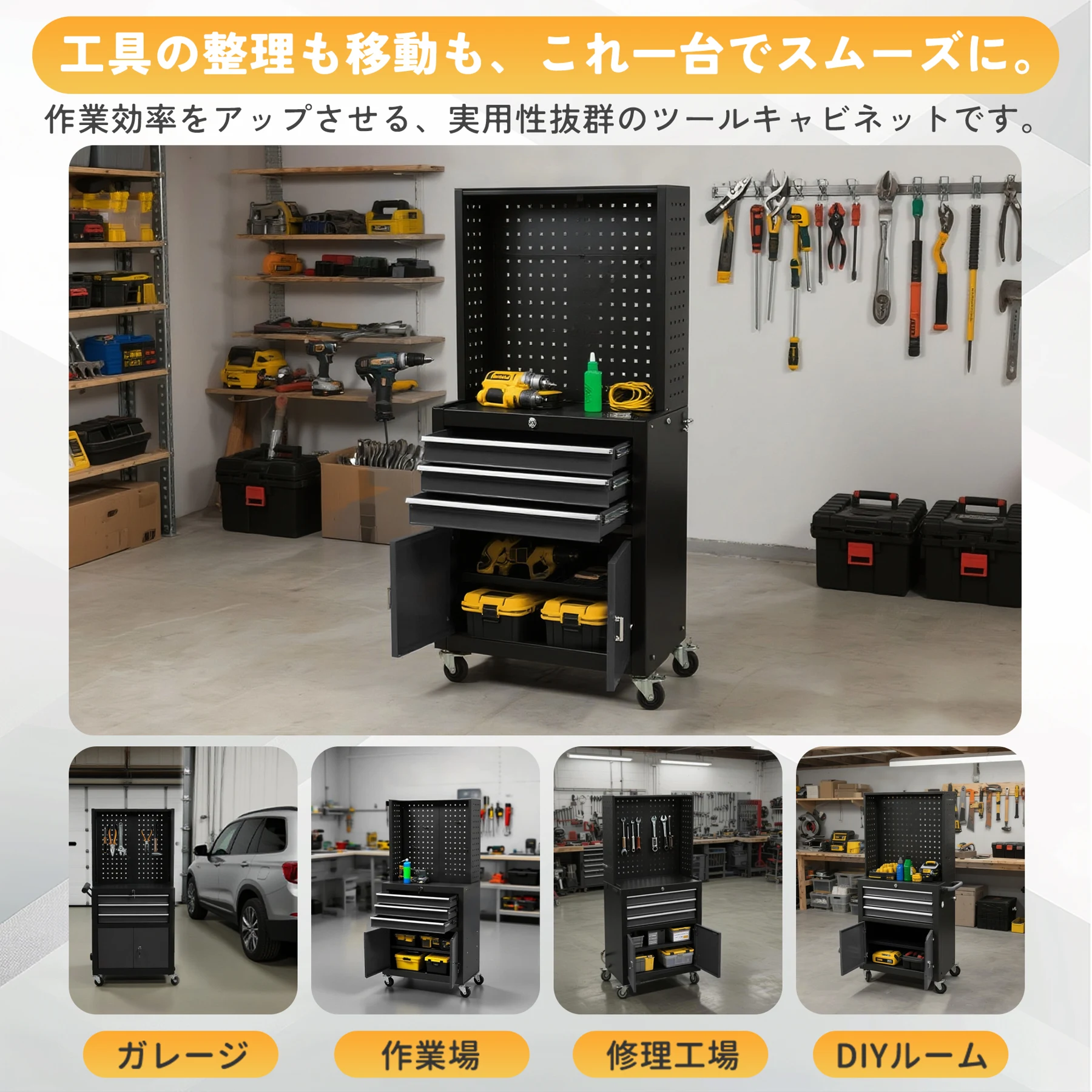 ツールキャビネット 多機能 ツールワゴン ツールカート工具カート ロールキャビネット スチール ローラーキャビネット ハンドル 耐荷重50KG フック付 DIY 引き出し 有孔ボード付き 鍵付き キャスター付き ロック付き 新作【ブラック】