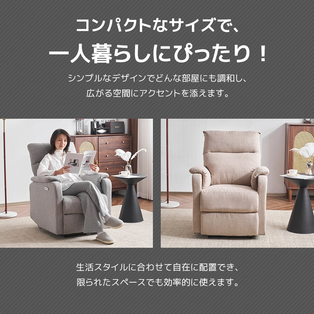 リクライニングソファー 電動リクライニングソファ オットマン一体型 1人掛け USBポート付き 電動ソファ モーションソファー 耐圧分散 電動ソファー スマホ充電可 リクライニングチェア 【ベージュ】