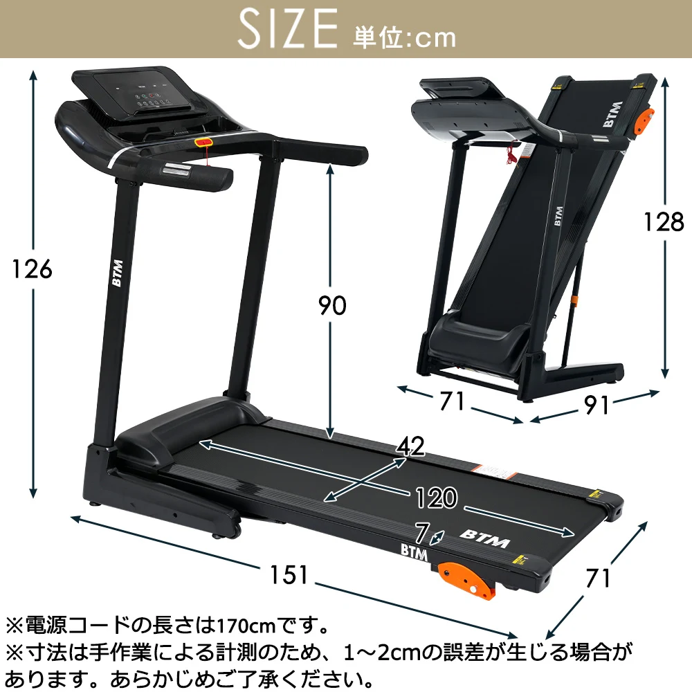 電動ランニングマシン ルームランナー MAX16km/h BTM フィットネスマシーン ダイエット器具 革新的ベルト