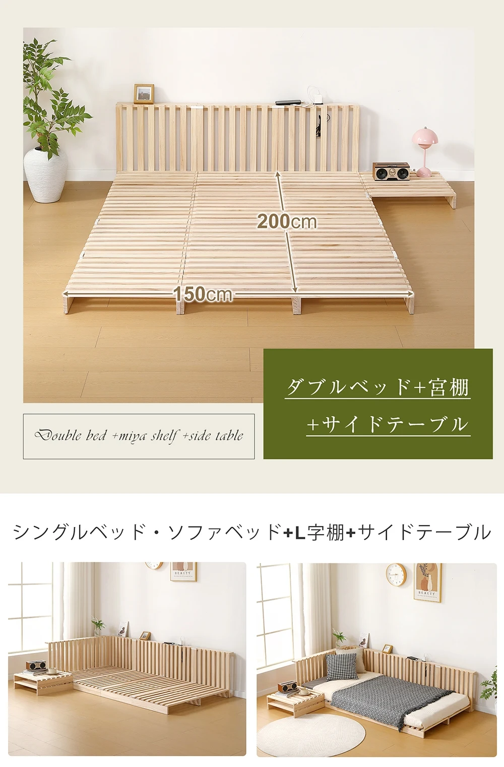 パレットベッド 8枚セット すのこベッド コンセント付き 天然パイン材 ローベッド 50*50cm 組み換え自由 木製 天然木 軽量 ベッド パレット ロータイプ ベッドフレーム