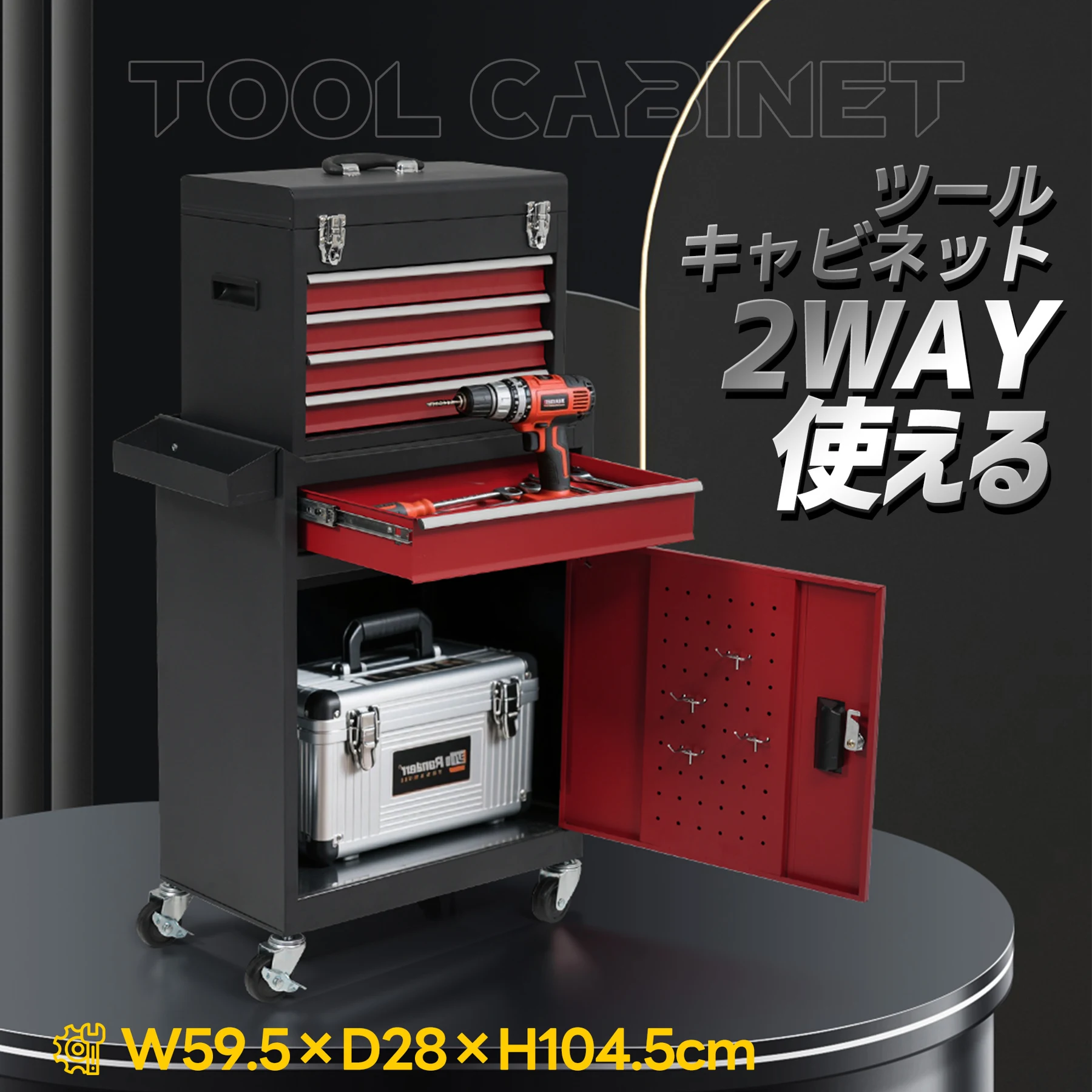 ツールキャビネット 2in1 ツールワゴン ツールカート工具カート ロールキャビネット スチール ローラーキャビネット ハンドル DIY 引き出し 鍵付き キャスター付き ロック付き 新作【ブラック】