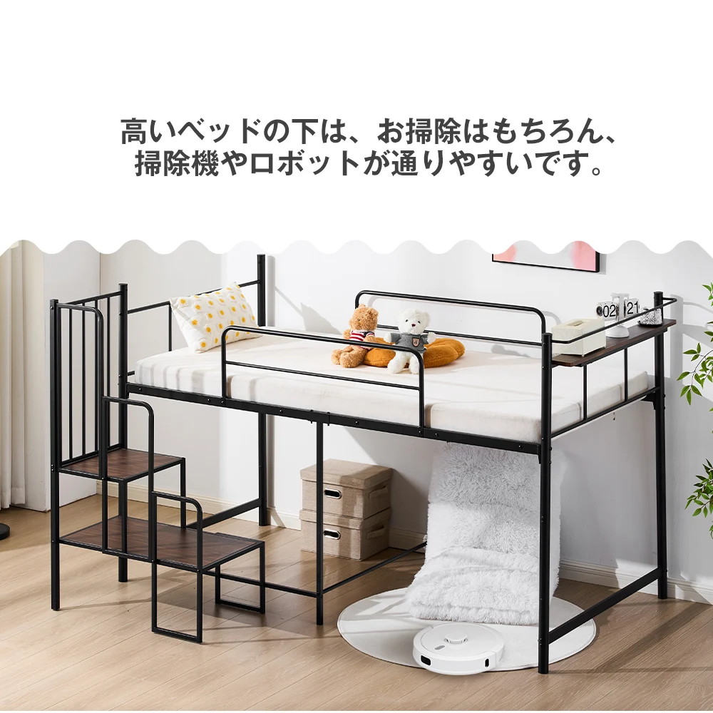 【ブラック】ロフトベッド シングル パイプベッド 耐荷重 150kg スチール製 耐震 階段付き 手すり付き 階段収納・ベッド下収納付き 登りやすい 頑丈 省スペース 子供から大人まで 子供部屋 学生寮・社員寮向け