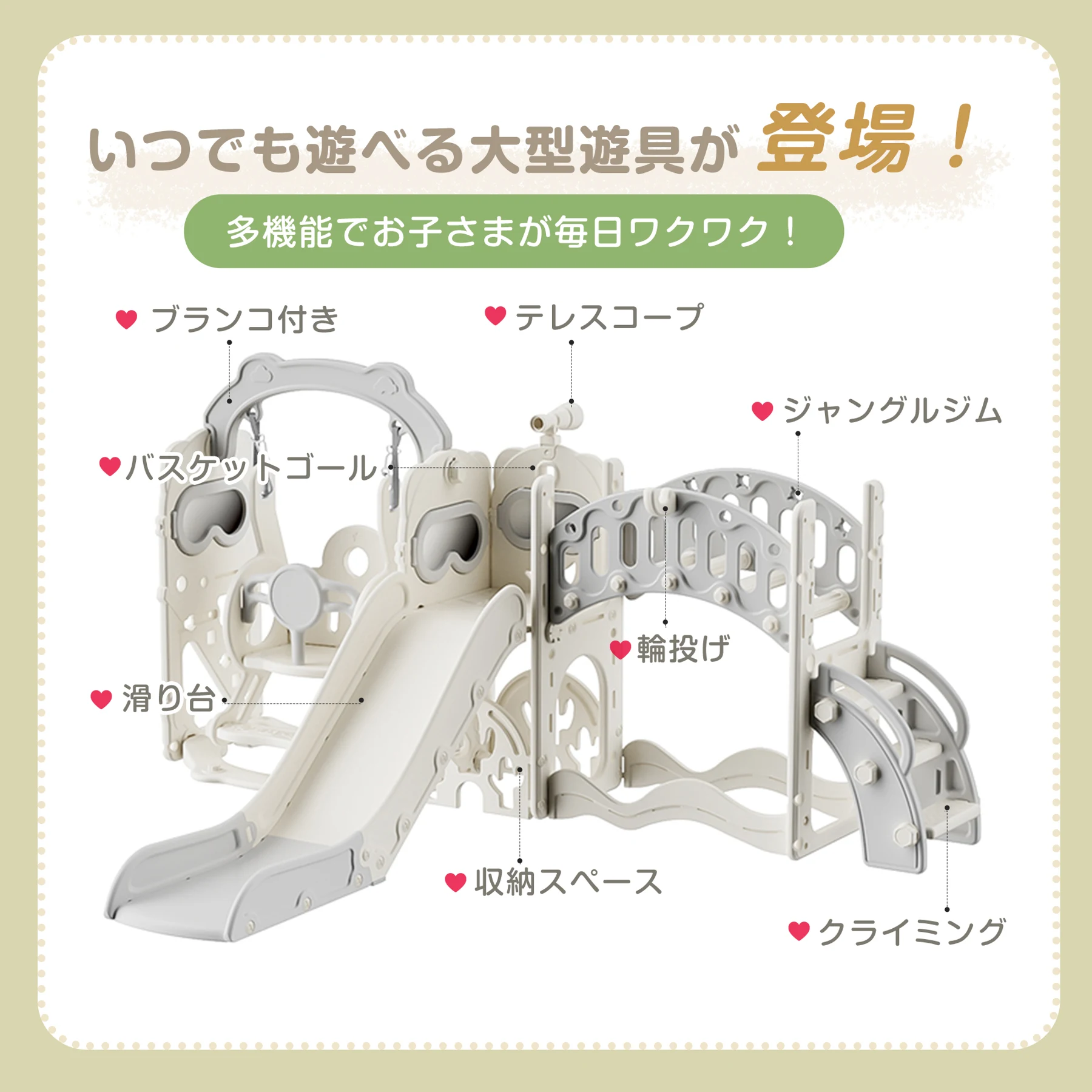 多機能ジャングルジム 滑り台 ブランコ付き すべり台 幼児用滑り台 バスケットゴール 屋内 室内用 大型遊具 家庭用 プレゼント