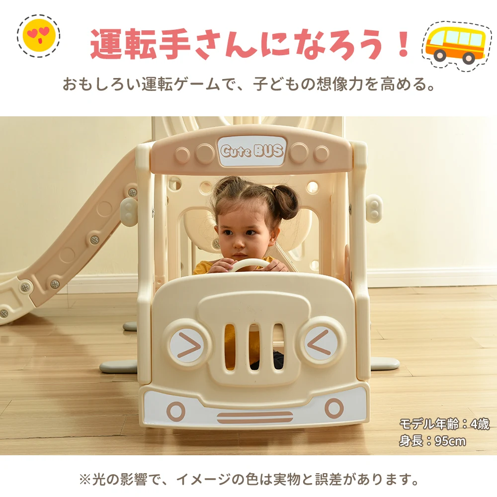 バス滑り台 すべり台 ブランコ スイング 大型遊具 すべりだい スライダー 室内 遊具 キッズ キッズパーク 子供 バスケットゴール 子供 誕生日プレゼント クリスマスプレゼント