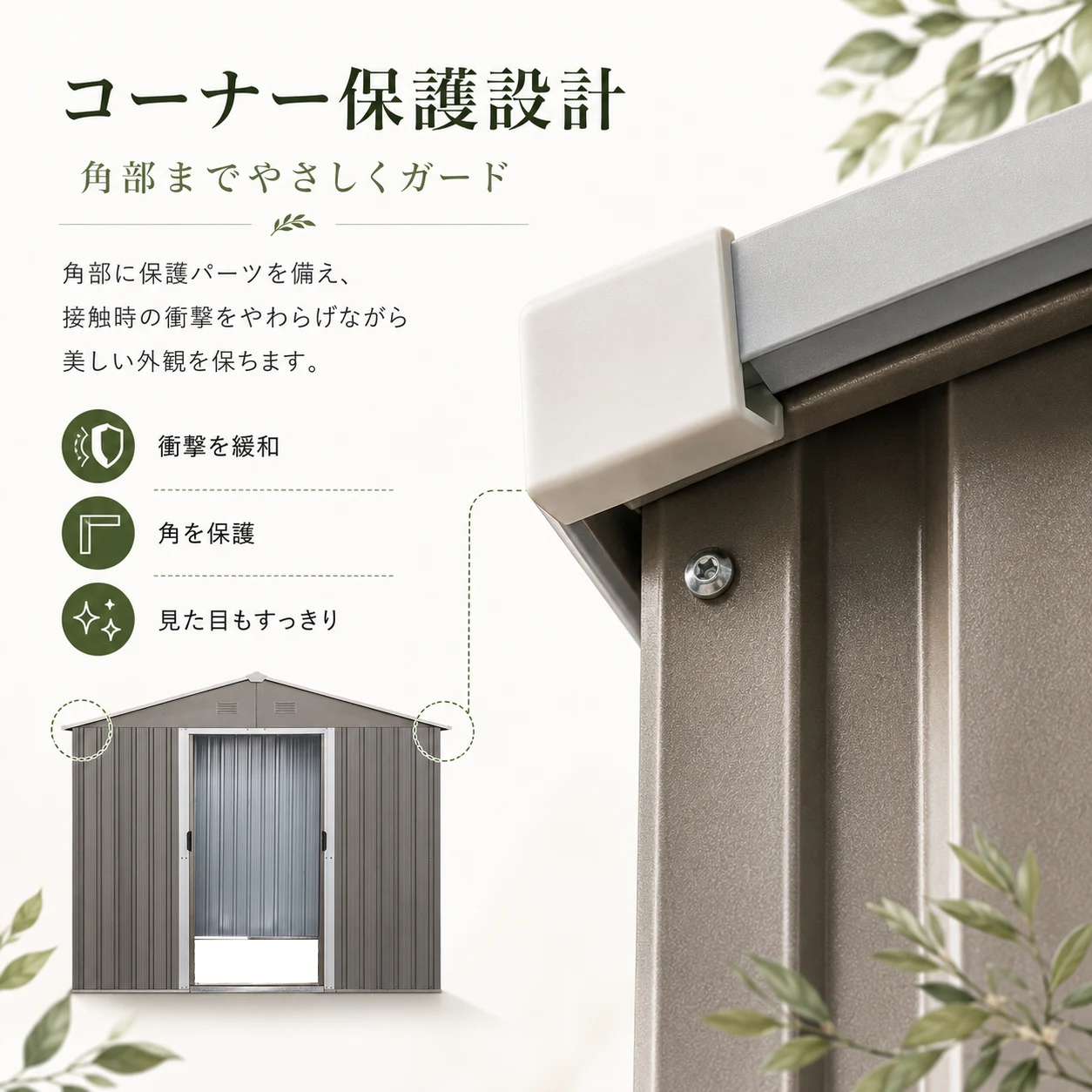 物置 屋外 戸外収納庫 スチール 幅236*奥行き303*高190 引き戸両開きタイプ 換気口付き 防さび ベランダ 防水 ガーデニング 庭
