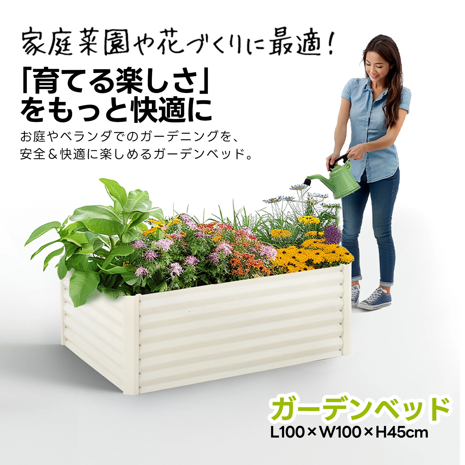 レイズドベッド ガーデンベッド L100×W100×H45cm 腐らない 庭 野菜 プランター 果物栽培用 ガーデンフレーム おしゃれ 組立簡単 ガーデンボックス 屋外 家庭菜園 DIY 野菜 植物 花 花園 家庭用【アイボリー】