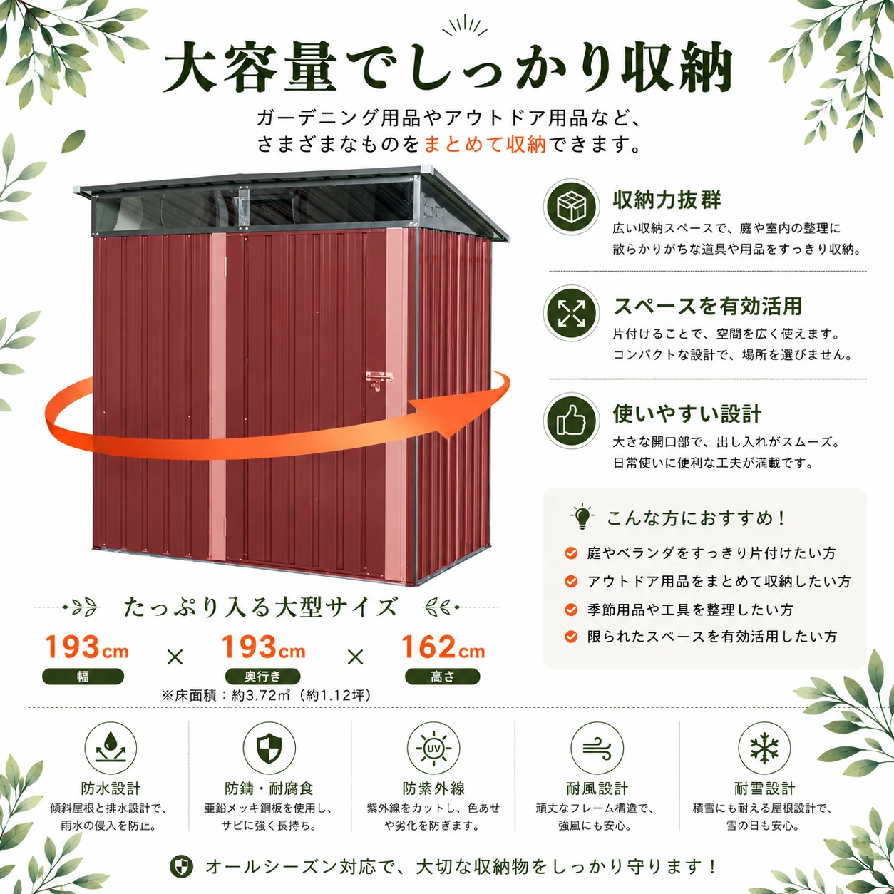 物置 屋外 戸外収納庫 スチール 幅164*奥行き111*高181 換気口付き 防さび ベランダ 防水 ガーデニング 庭