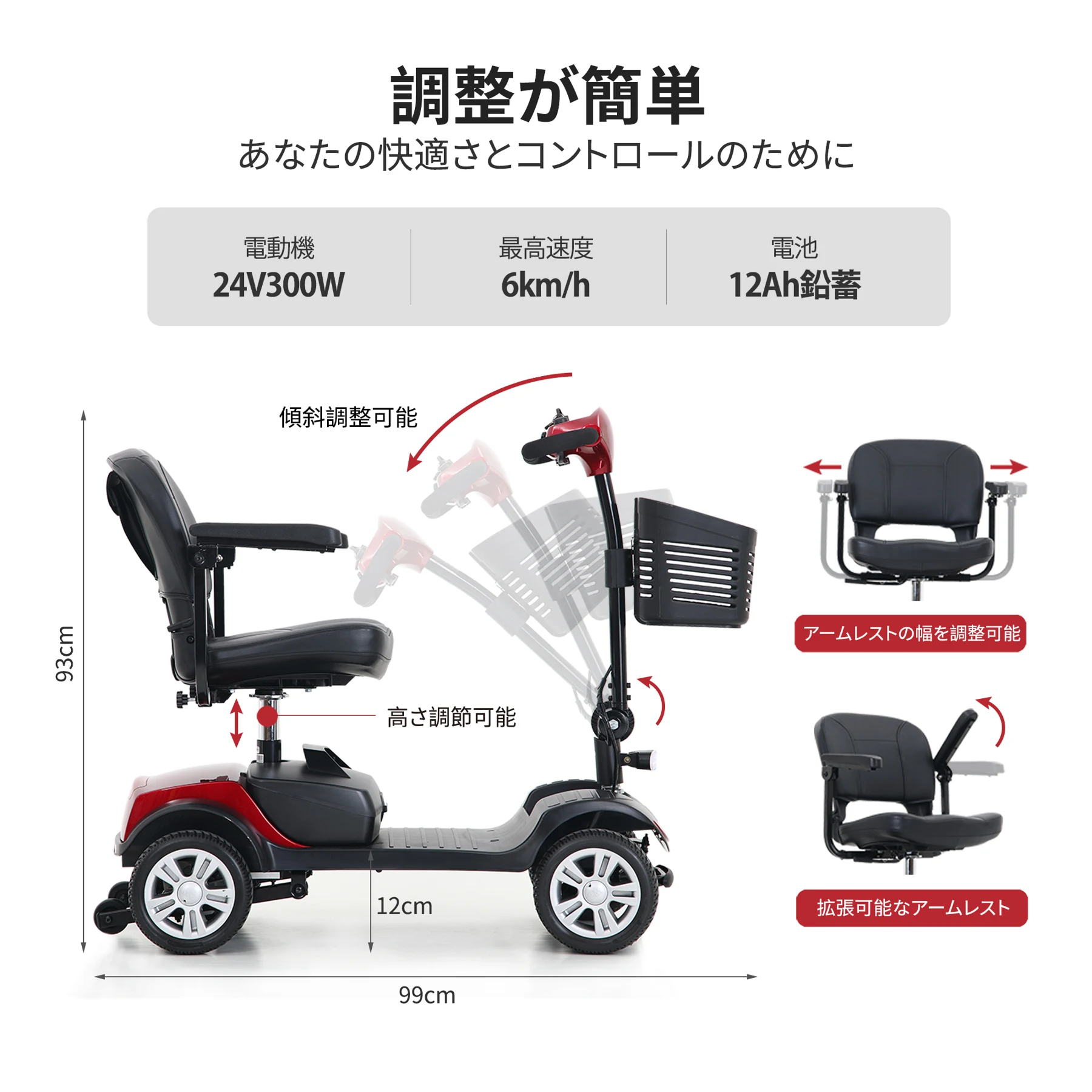 高齢者向け4輪電動モビリティスクーター、積載量136kg、速度6km/h、取り外し可能なバッテリー、360°回転シート、運転免許不要 - S1 SPORT RED