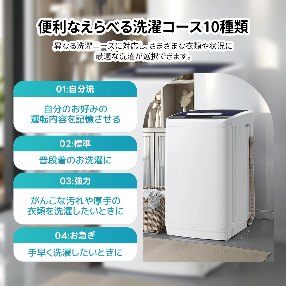 洗濯機 一人暮らし 5kg 小型全自動洗濯機 10種類 小型洗濯機 縦型洗濯機 ミニ洗濯機 洗濯 脱水 すずき チャイルドロック 予約洗濯機能 ステンレス槽 排水ホース 部屋干し 毛布 きれい 洗濯器 コンパク 引越し 家電