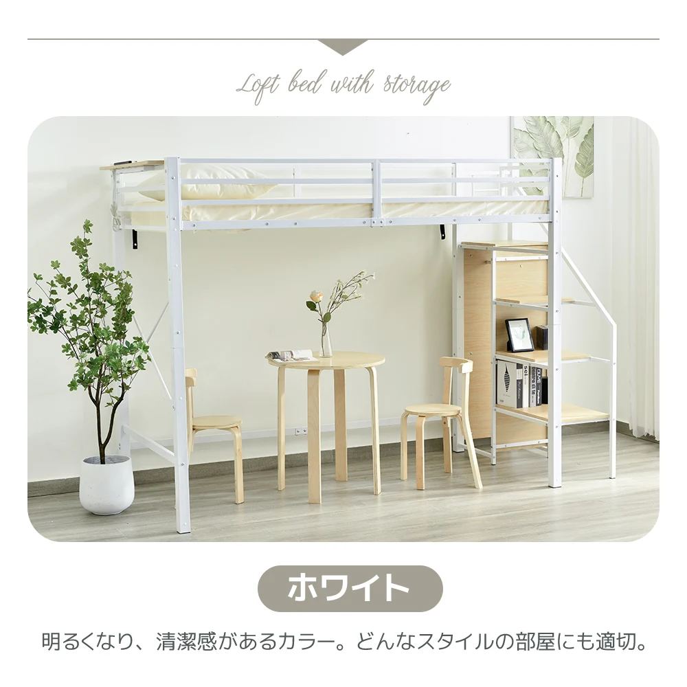 【 ブラック】システムベット ロフトベッド シングル コンセント付き 収納付き ラック棚付き 耐荷重150kg 北欧風 二段ベッド 部屋二段ベッド スチール 耐震