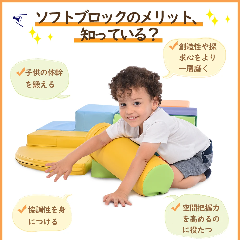おもちゃ ソフトブロック アスレチック ブロック クッション 布製 玩具 大型 室内 遊具 滑り台 キッズスペース 子供 こども キッズ 幼児 保育園 保育用品 クリスマスプレゼント