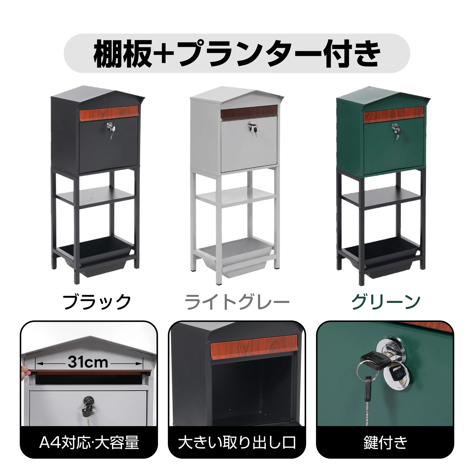 置き型 スタンド かご付きポスト鍵付き 玄関前 収納 スタンドポスト ポスト 北欧 一戸建て用 スタンドポスト メールボックス A4対応 新聞受け 高級 おしゃれ【ライトグレー】