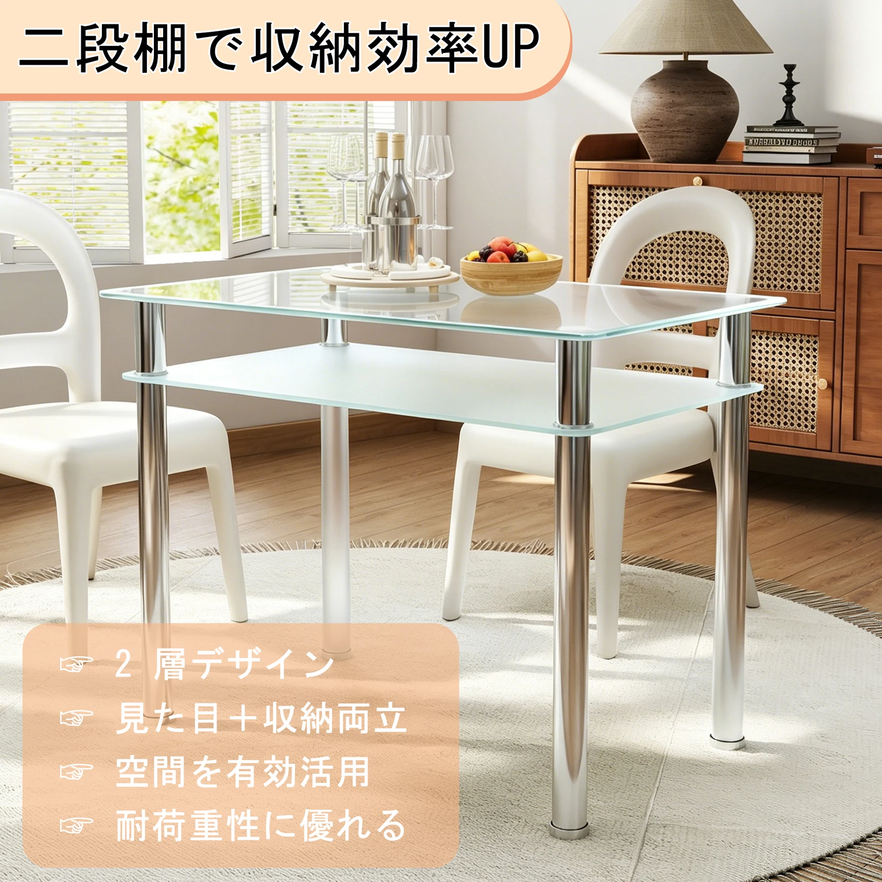 長方形 2段強化ガラスダイニングテーブル シンプル モダン ステンレス脚 省スペース コンパクト 家庭用ダイニングテーブル 多機能 収納棚付きガラステーブル 組み立て簡単 リビングテーブル クリア+フロストガラス