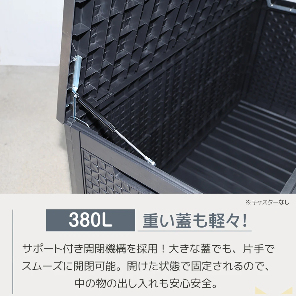 【ブラック 380L 123*54.5*62cm 油圧シリンダー付き】ダイヤモンド調 戸外収納庫 収納ボックス 置き配 ゴミ箱 小型 屋外 ストッカー 防水/耐侯 収納可能 ガーデン/庭/ベランダ 頑丈