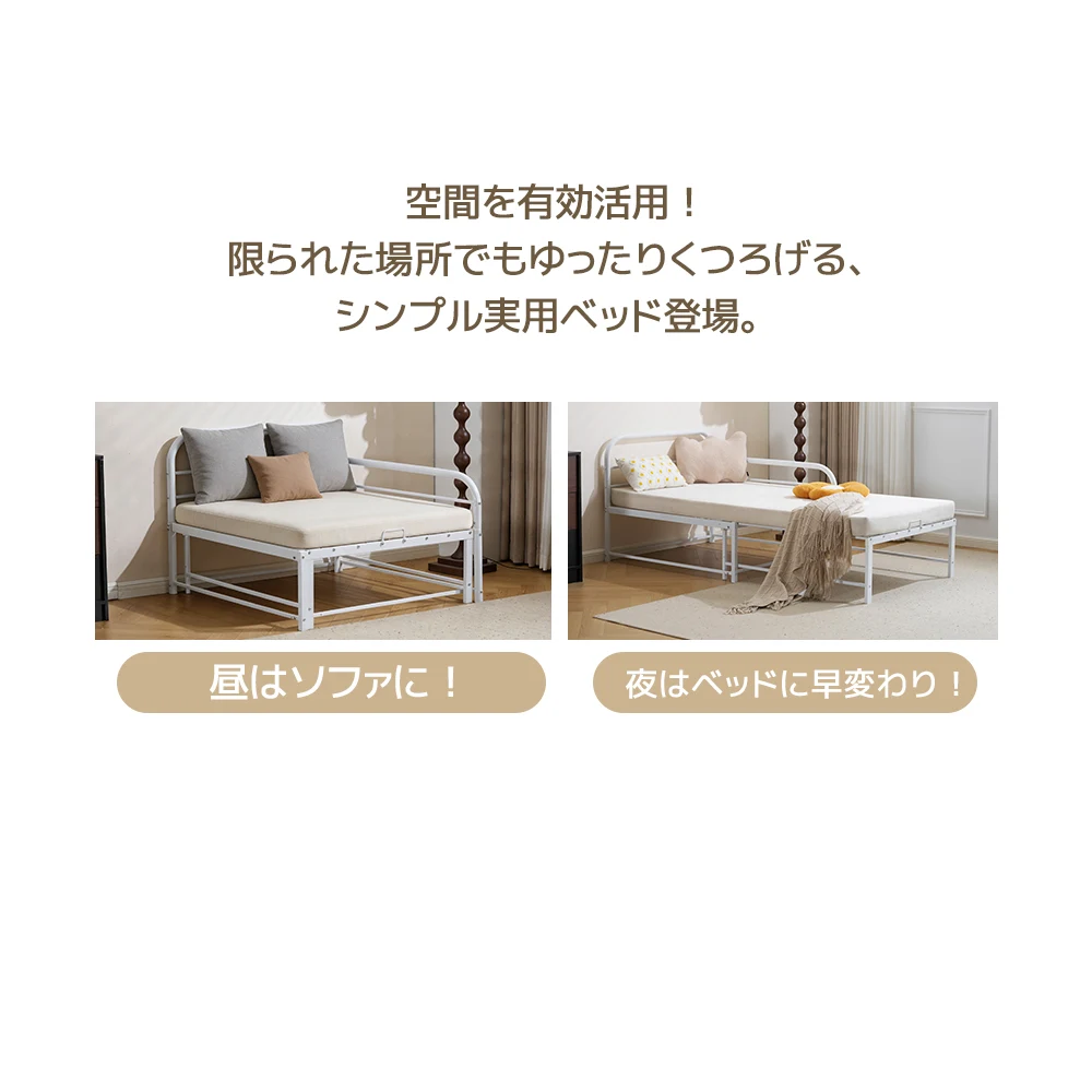 【ブラック】ソファ&ベッド 伸長式ベッド ベッドフレーム パイプベッド シングル ベッド ロータイプ 耐荷重150kg 下収納 転落防止柵付き