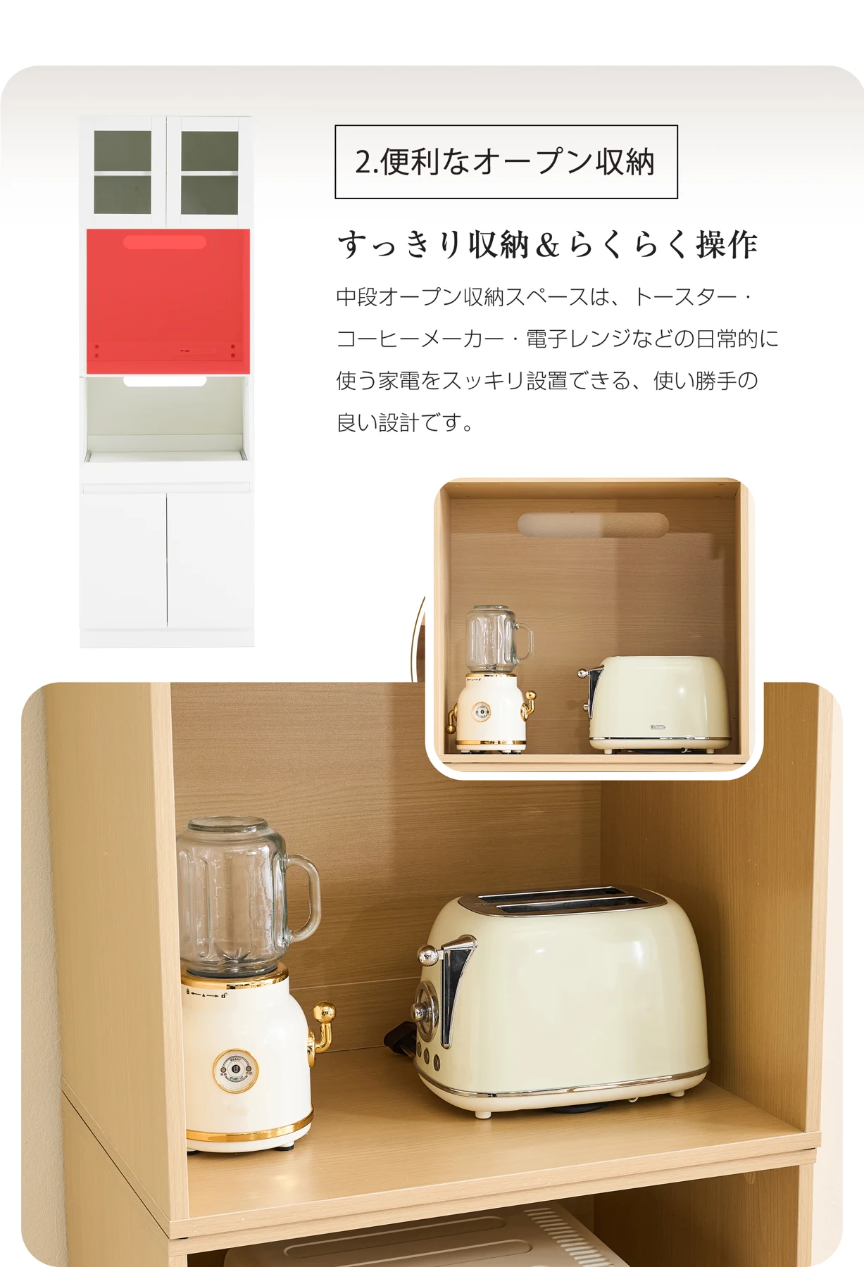 食器棚 キッチンボード レンジボード コンセント付き キッチン 収納 棚 家電収納 収納 一人暮らし スリム おしゃれ キッチンボード レンジ台 オープン棚 インテリア おしゃれなキッチンボード