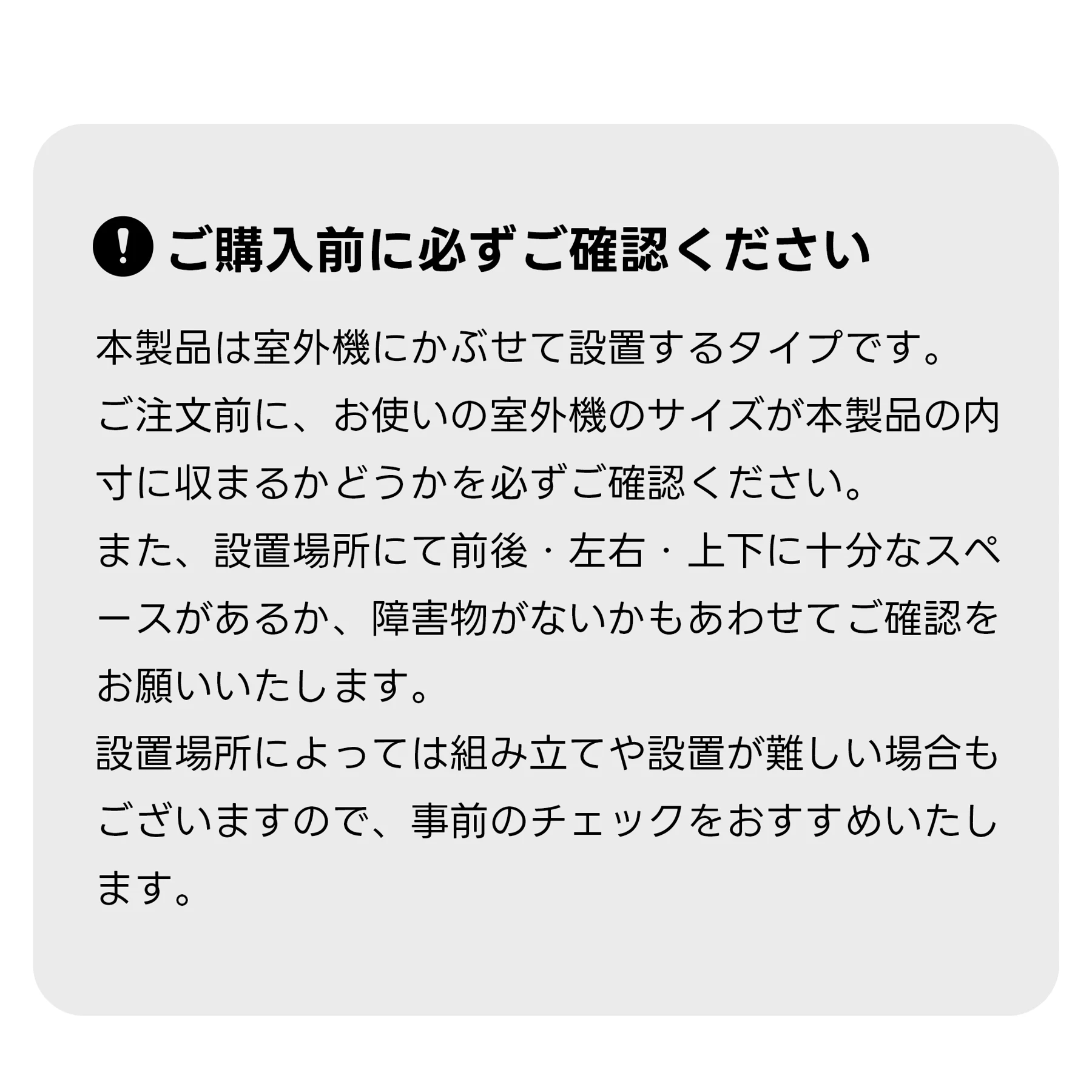 エアコン室外機カバー 収納ラック 雨風に強い 日よけ 棚 収納 ラック 室外機カバー ワイド 目隠し ベランダ 庭 屋外 雪 除け おしゃれ【ホワイト】