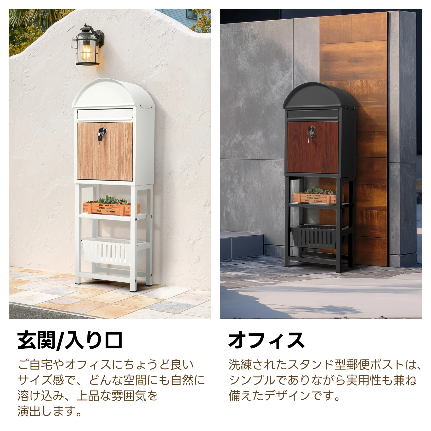 置き型 スタンド かご付きポスト鍵付き メ一ル便·A4対応 ポスト 北欧 一戸建て用 スタンドポスト メールボックス A4対応 新聞受け 高級【ホワイト+木目】