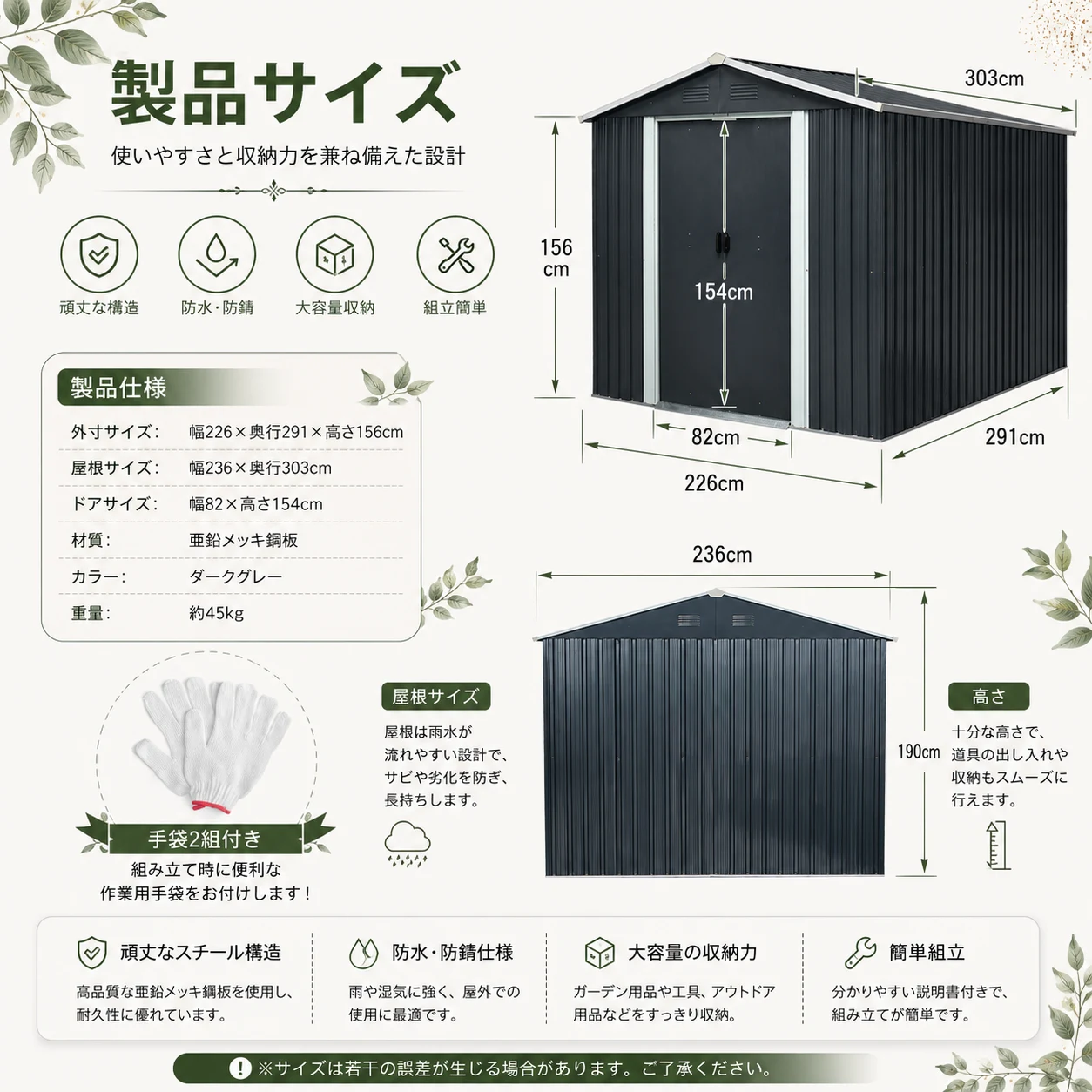 物置 屋外 戸外収納庫 スチール 幅236*奥行き303*高190 引き戸両開きタイプ 換気口付き 防さび ベランダ 防水 ガーデニング 庭