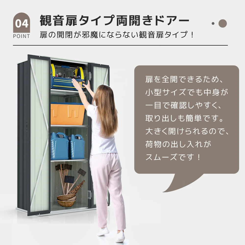 ロッカー 可動棚付き 施錠可能 両開きドア ガーデンツールシェッド 物置き 多機能両開きドアー スチール物置 収納 大容量 アウトドア ガーデン キャンプ スチールロッカー