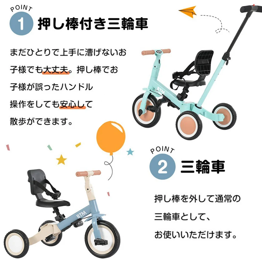 子供用三輪車 4in1新色 三輪車のりもの 押し棒付き 自転車 おもちゃ 乗用玩具