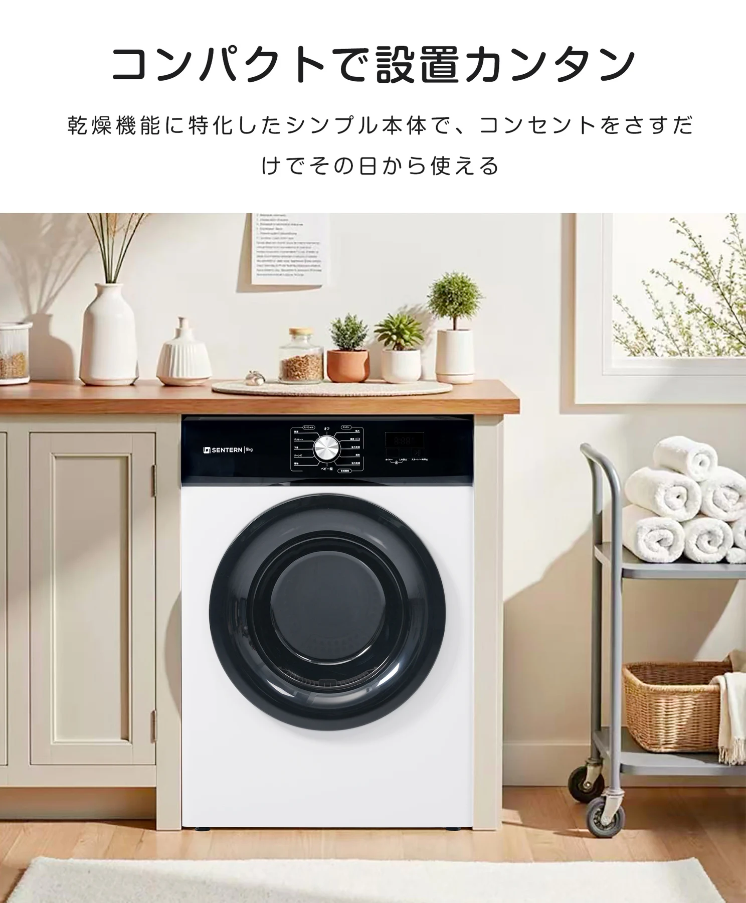 【目玉新作】衣類乾燥機 9kg 乾燥機 9キロ 大型 自動乾燥 温度調節 除湿 高温除菌 シワ取り ダイヤル式 大型衣類乾燥機 自動モード ドラム 家庭用 ウール コンパクト タイマー 梅雨対策 湿気対策 花粉対策 母の日