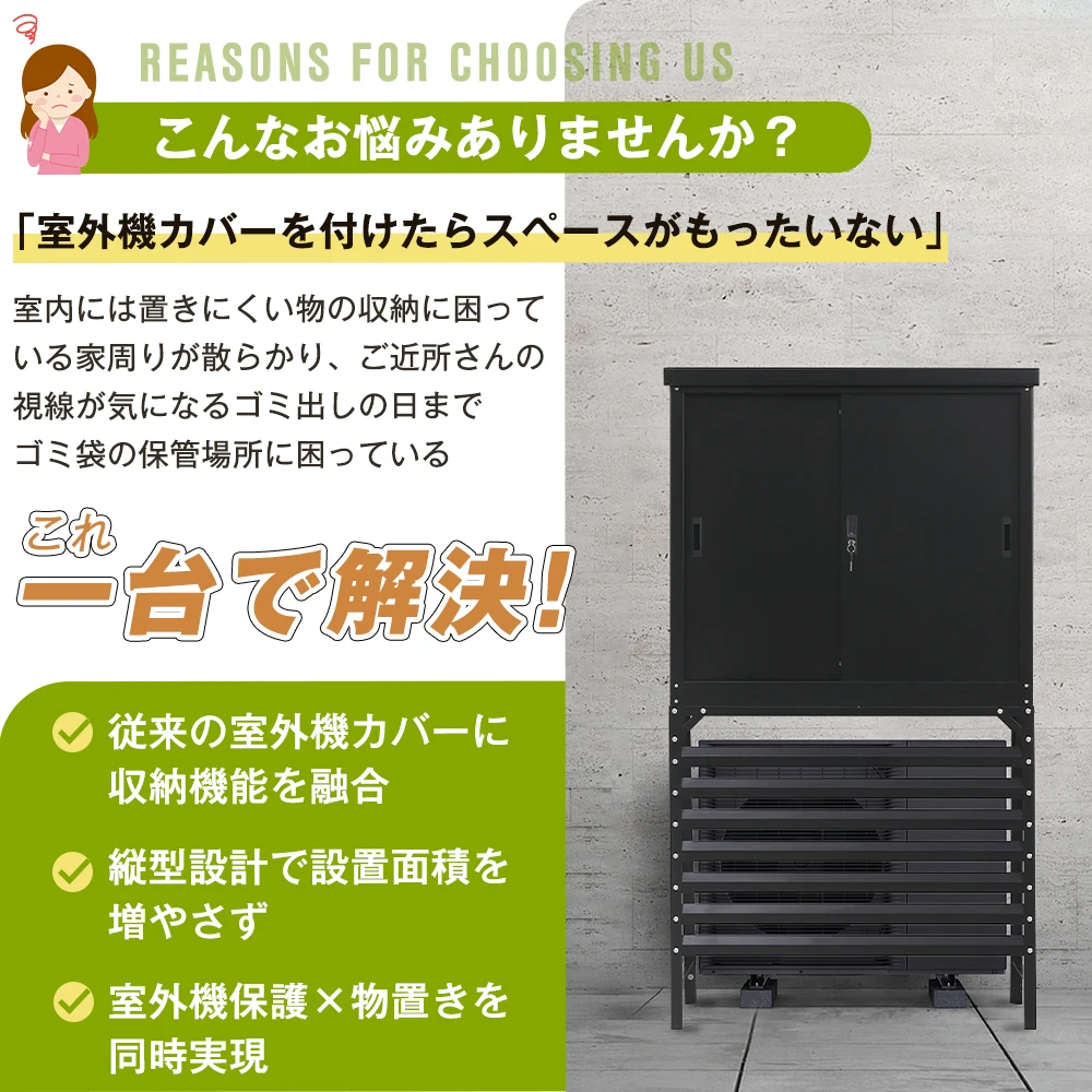 高機能収納庫 エアコン室外機カバー 戸外収納庫 倉庫 大型物置 屋外 防水/耐侯 収納可能 ガーデン/庭/田畑/農場 頑丈 大容量