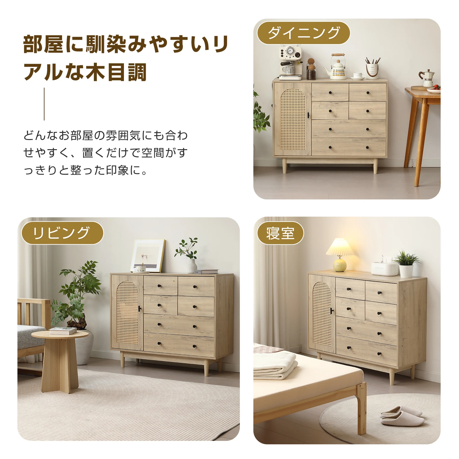 キャビネット ラタン調 幅120cm 木製 天然木脚 脚付き 収納棚 チェスト サイドボード リビングボード ラタン風 4段 引き出し付き 両開き 扉付きシェルフ 大容量収納 タンス コード穴 木目調 テレビ台 ラック サイドチェスト リビング おしゃれ 北欧