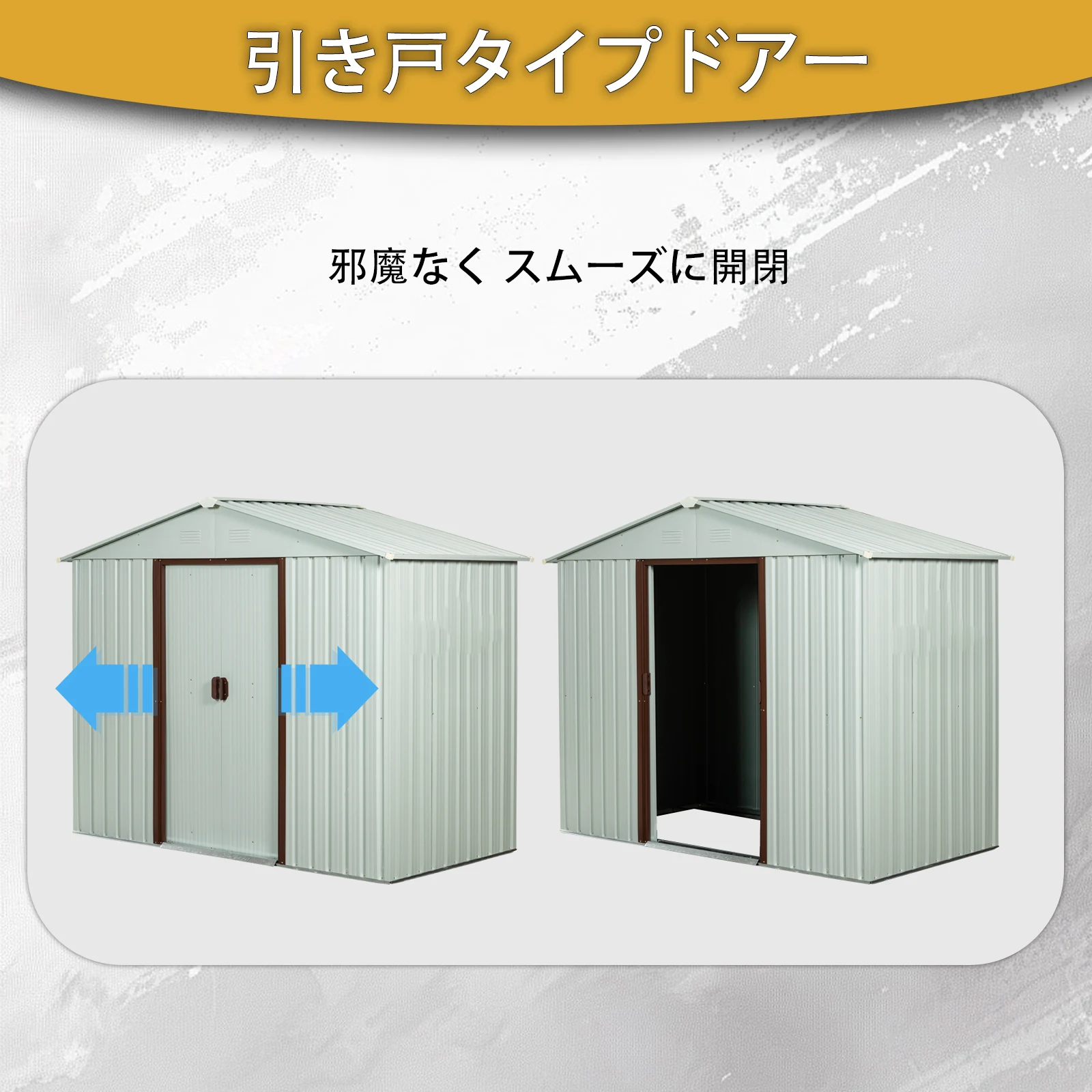物置 屋外 戸外収納庫 スチール 幅236*奥行き119*高190 床材補強フレーム付 引き戸両開きタイプ 換気口付き 防さび ベランダ 防水 ガーデニング 庭