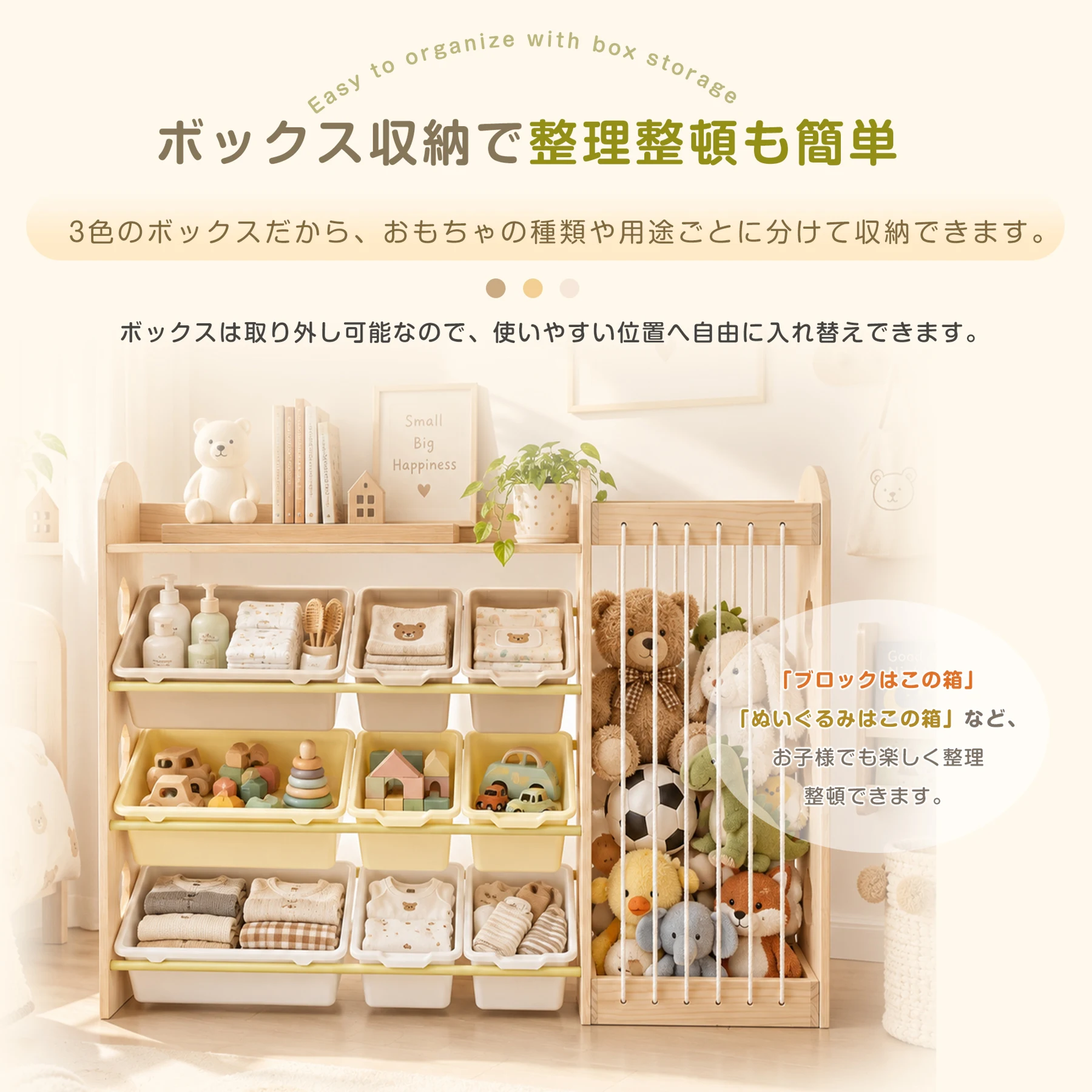 おもちゃ 収納 ラック 3段 棚 おもちゃ箱 おもちゃ収納3段ラック 絵本棚 スリム オモチャ収納 おしゃれ ワイドタイプ 大容量 組立簡単 こども キッズ 入学 入園 新生活 出産祝い 木製 紐付 プレゼント