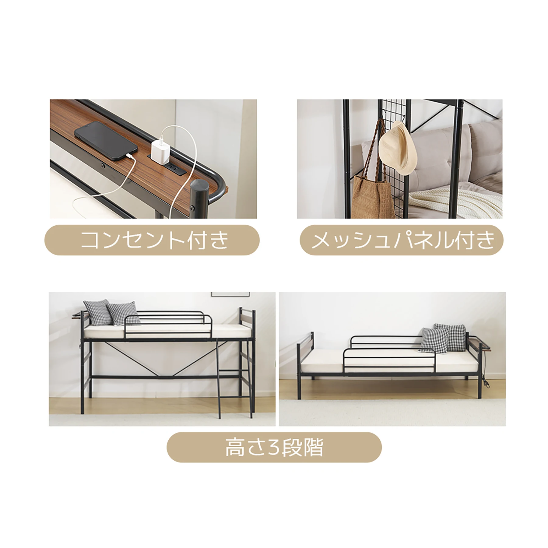 【ホワイト】システムベット 3WAYロフトベッド シングル 収納付き 北欧風 スチール 耐震 コンセント付き メッシュパネル付き 高さ3段階